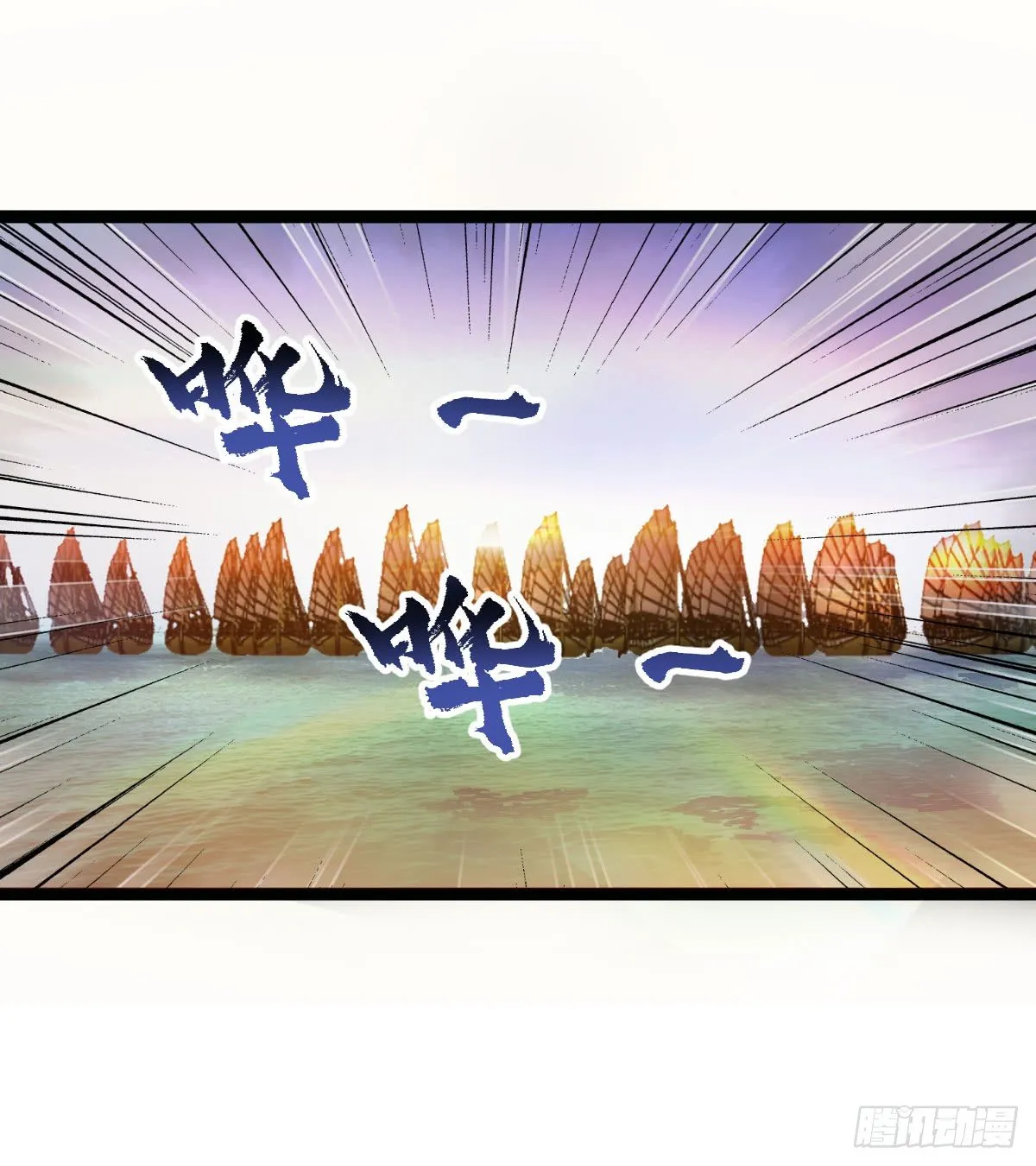 班师雷州 第4页