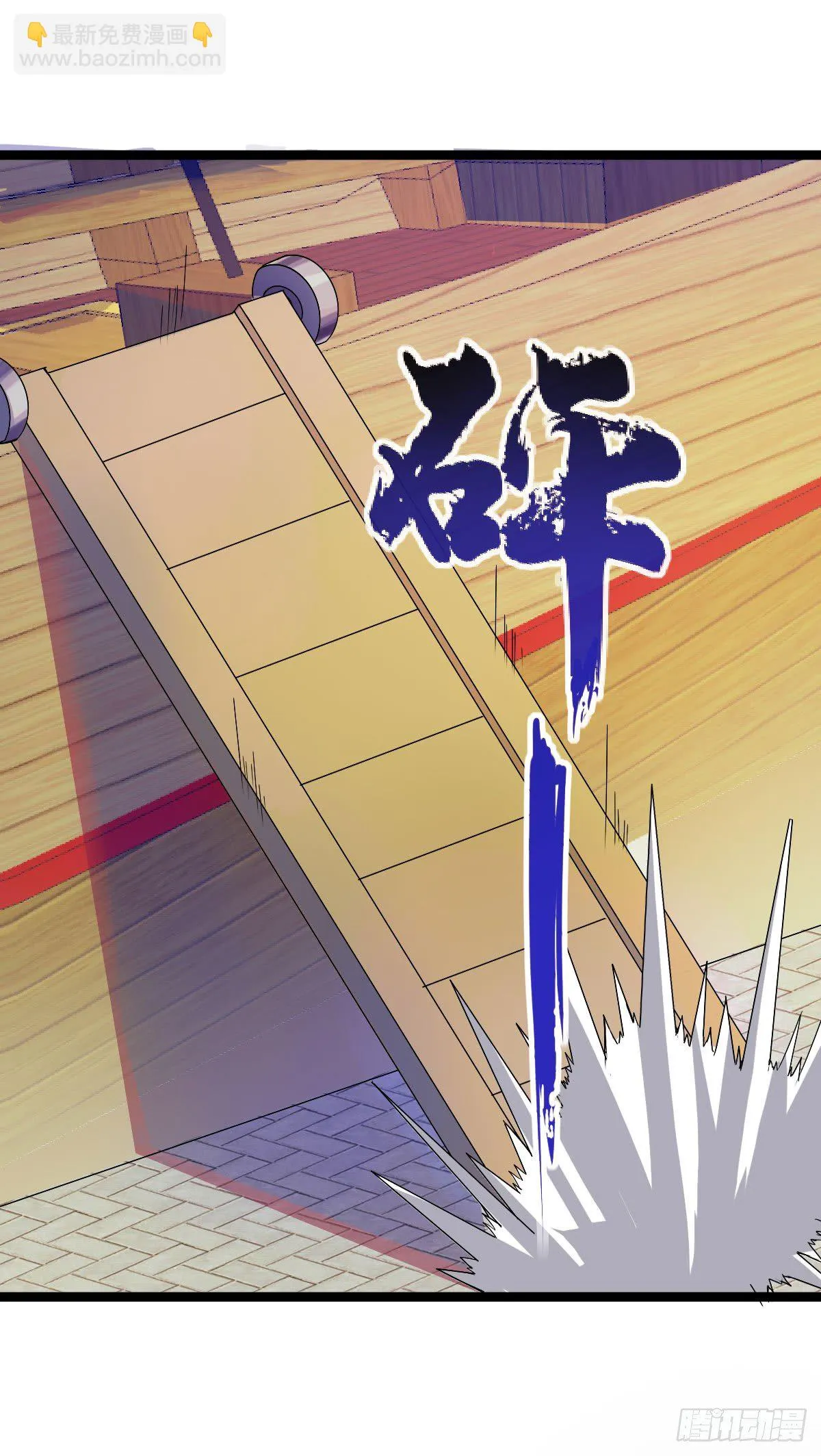 班师雷州 第5页