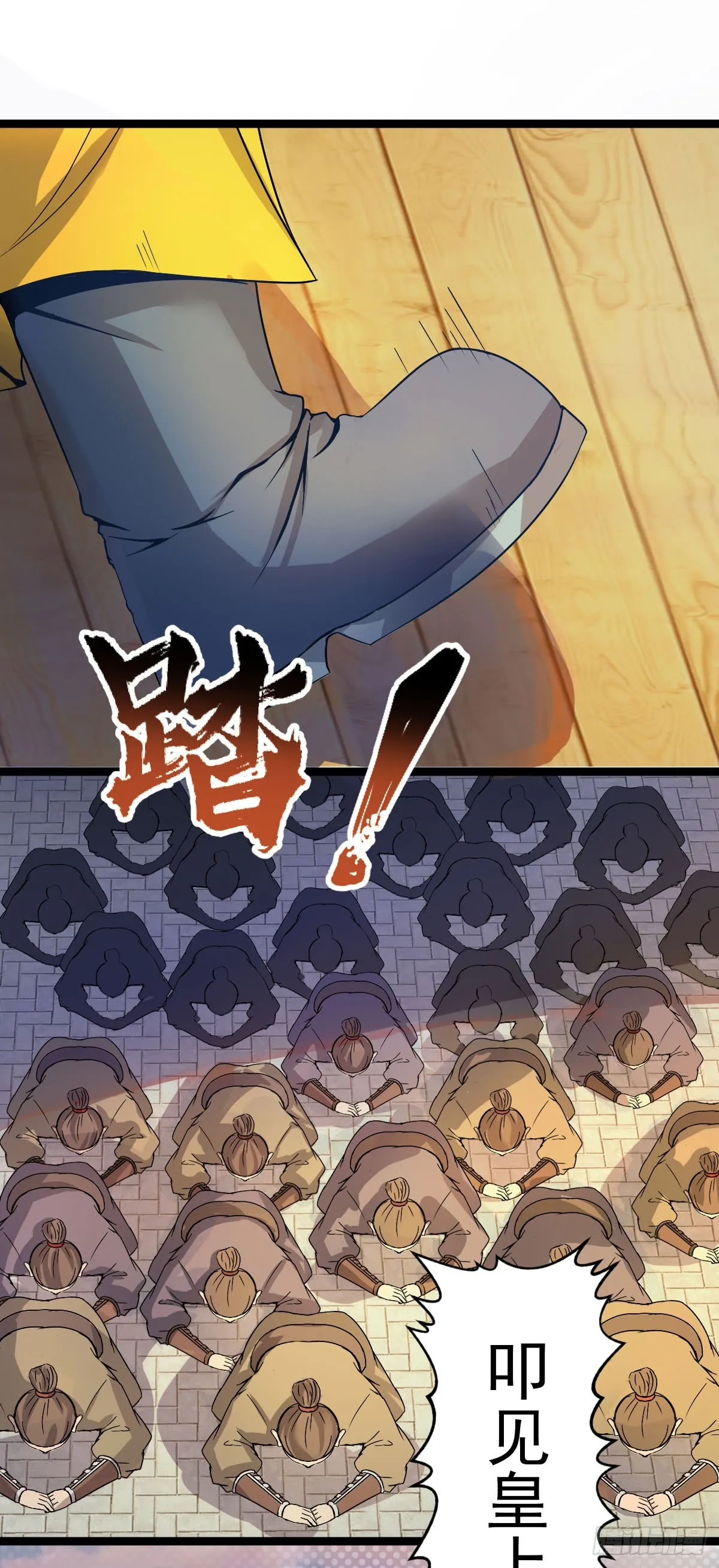 班师雷州 第6页
