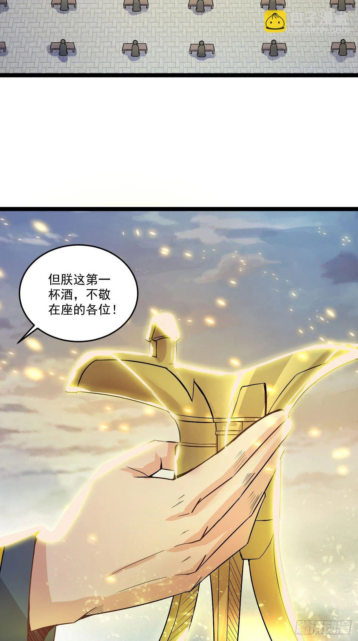 犒赏三军 第11页