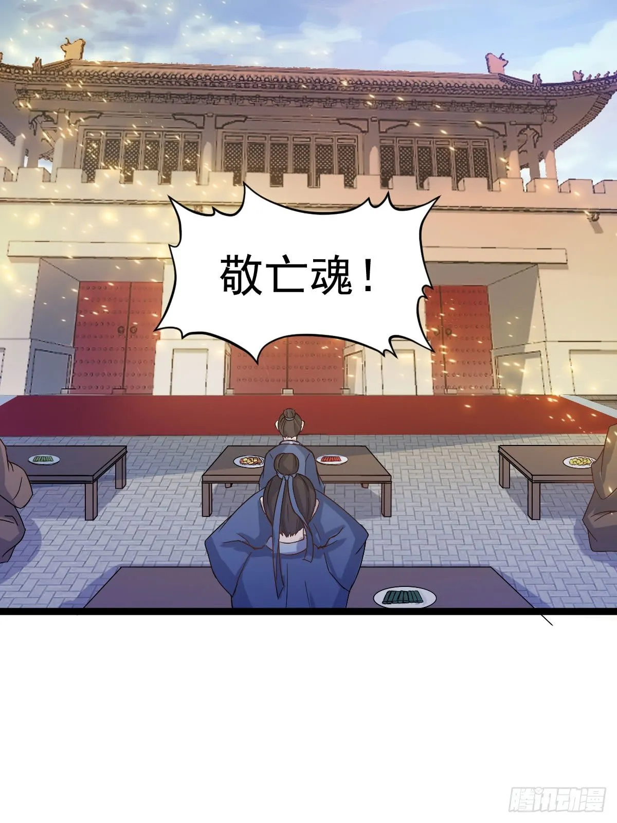 犒赏三军 第13页