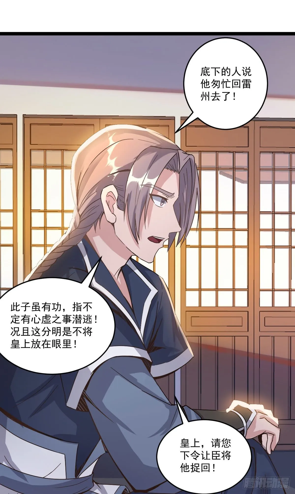 推行新制 第5页