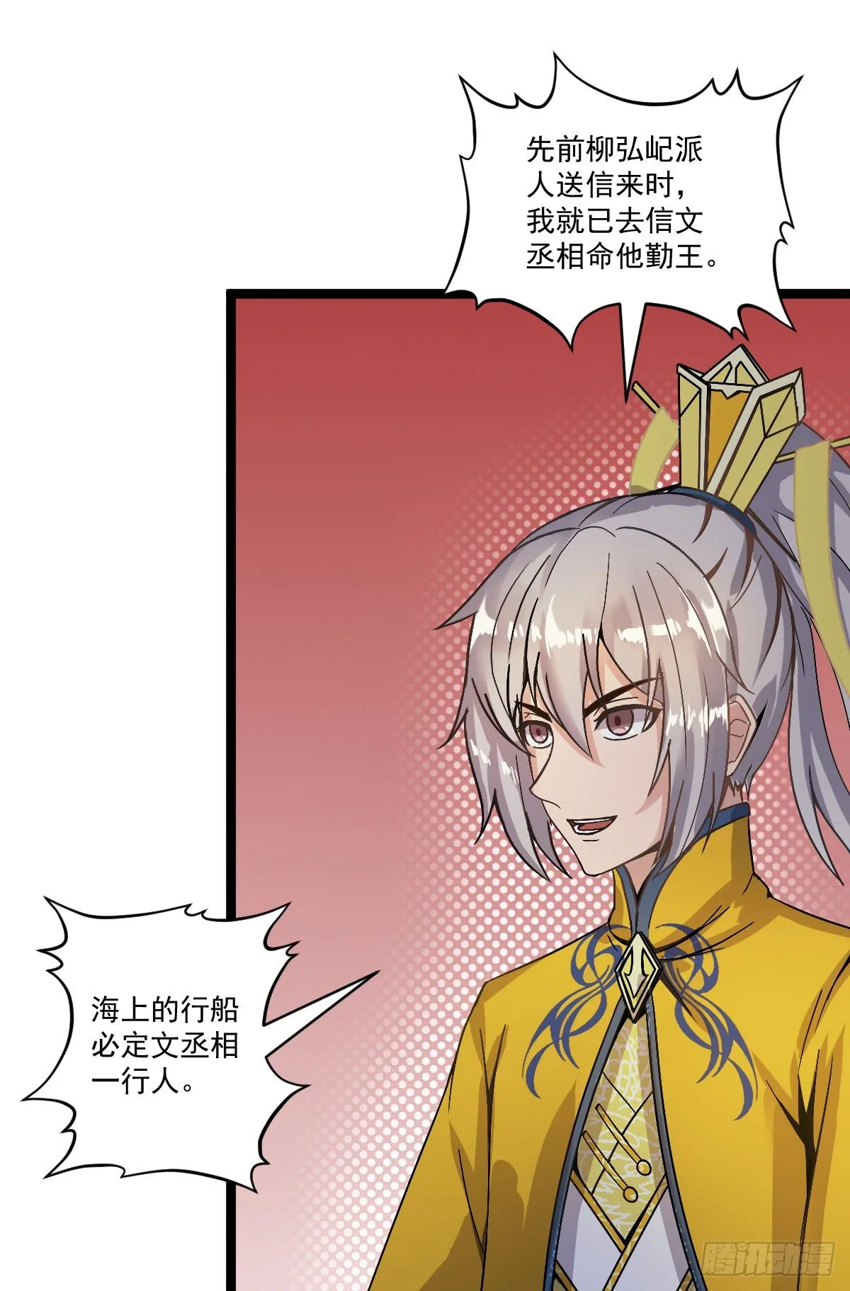 人生自古谁无死 第3页