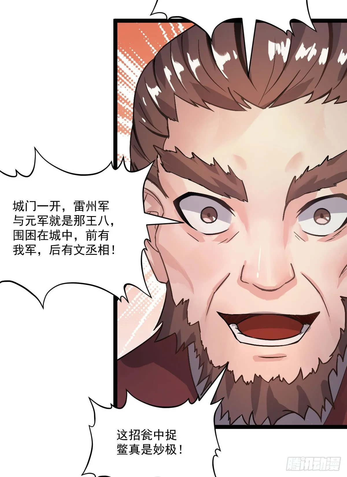 人生自古谁无死 第5页