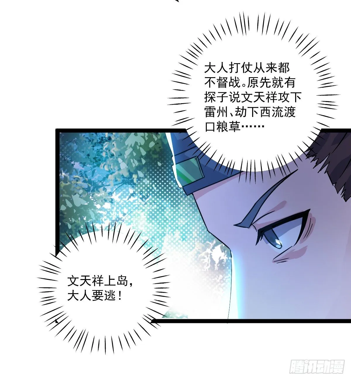 人生自古谁无死 第9页