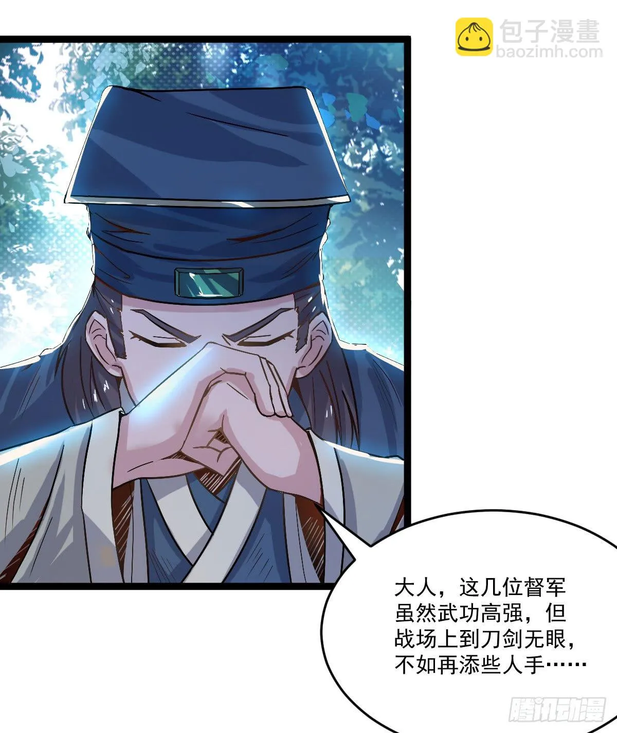 人生自古谁无死 第10页