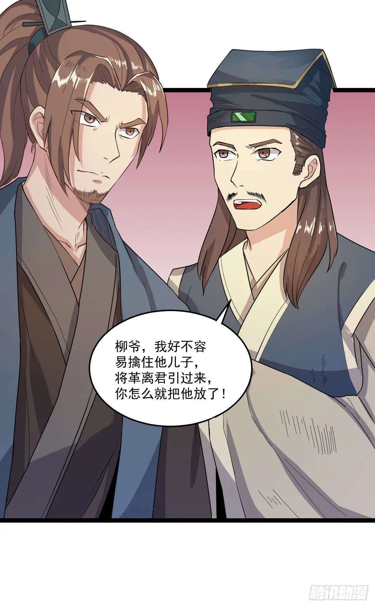 人生自古谁无死 第21页