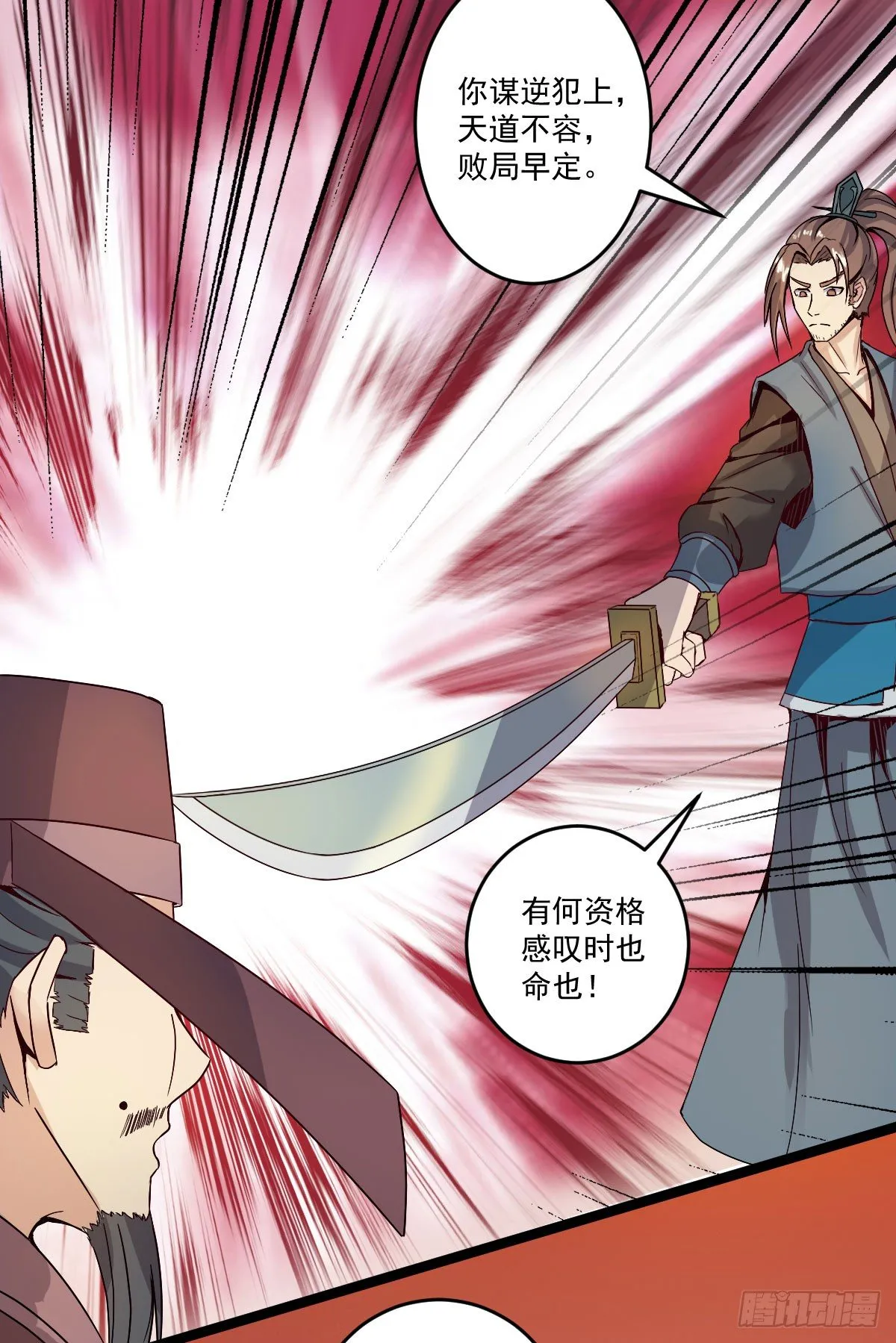 人生自古谁无死 第26页