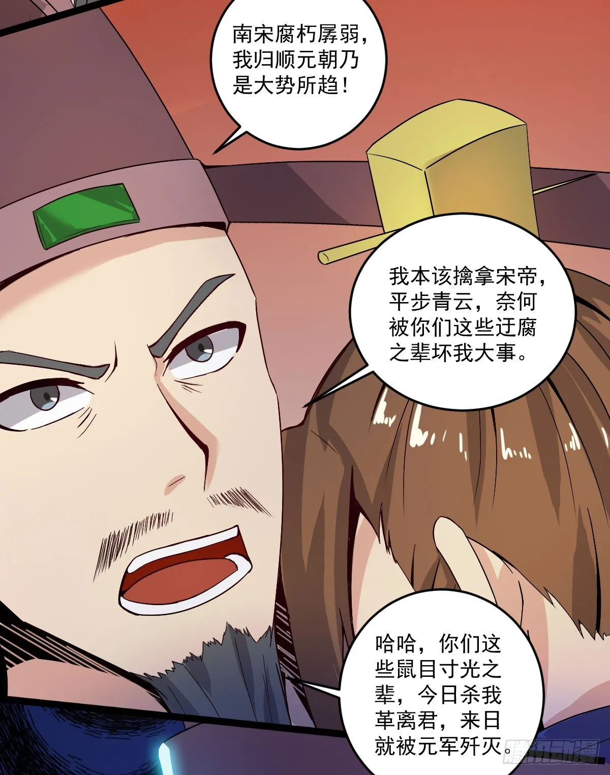 人生自古谁无死 第27页
