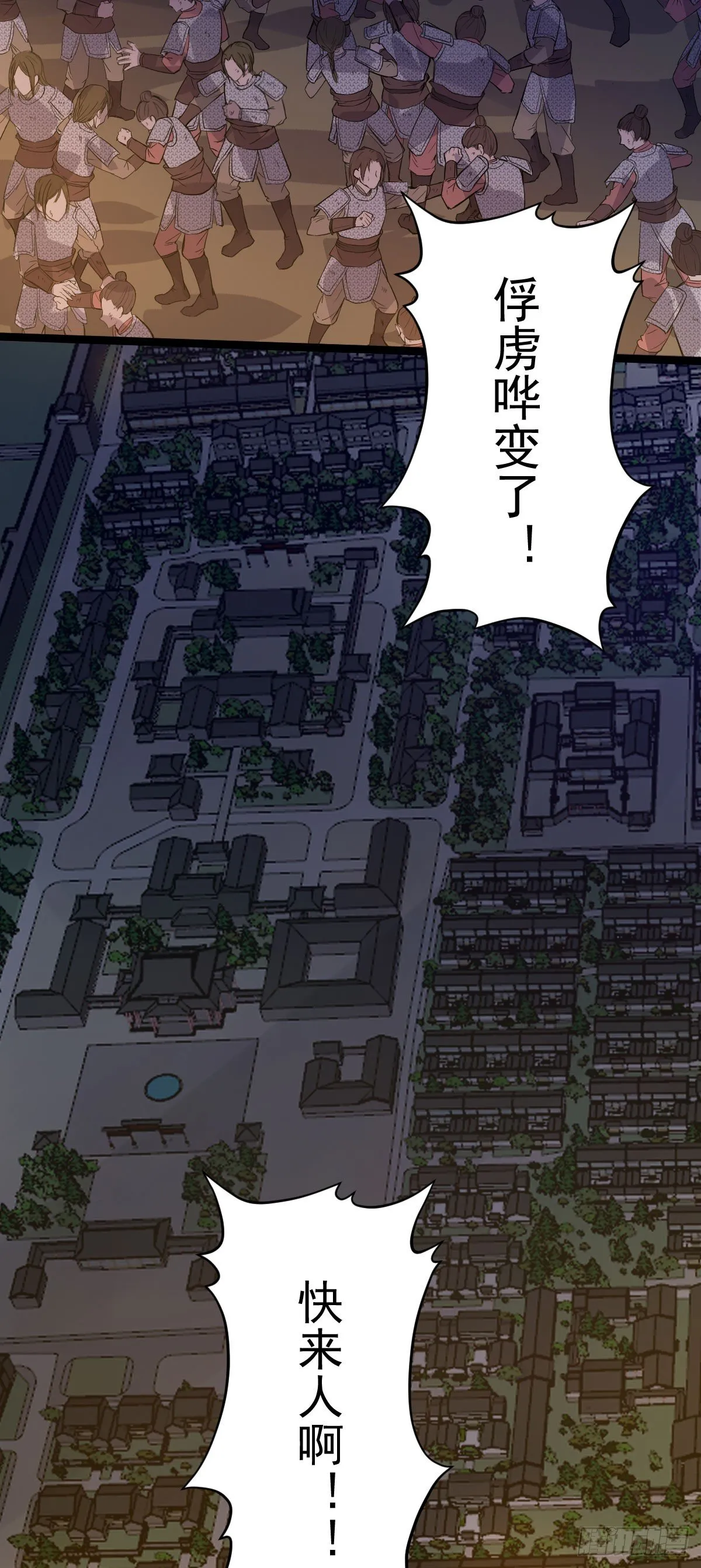 降卒哗变 第4页