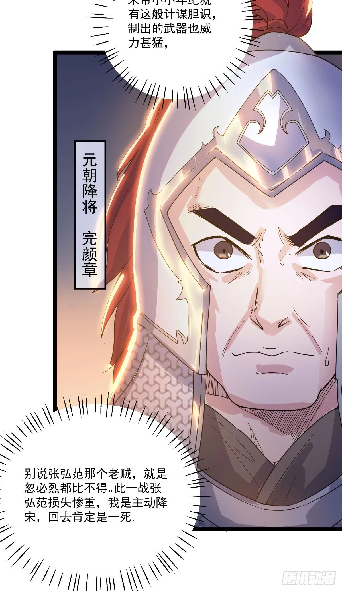 降卒哗变 第6页