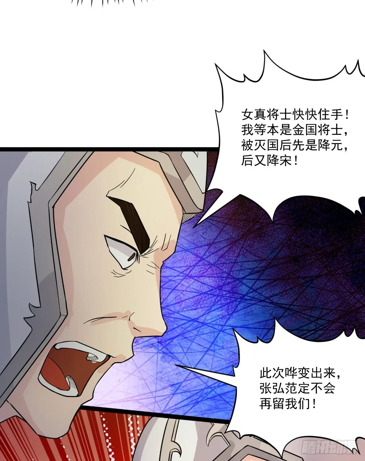 降卒哗变 第7页