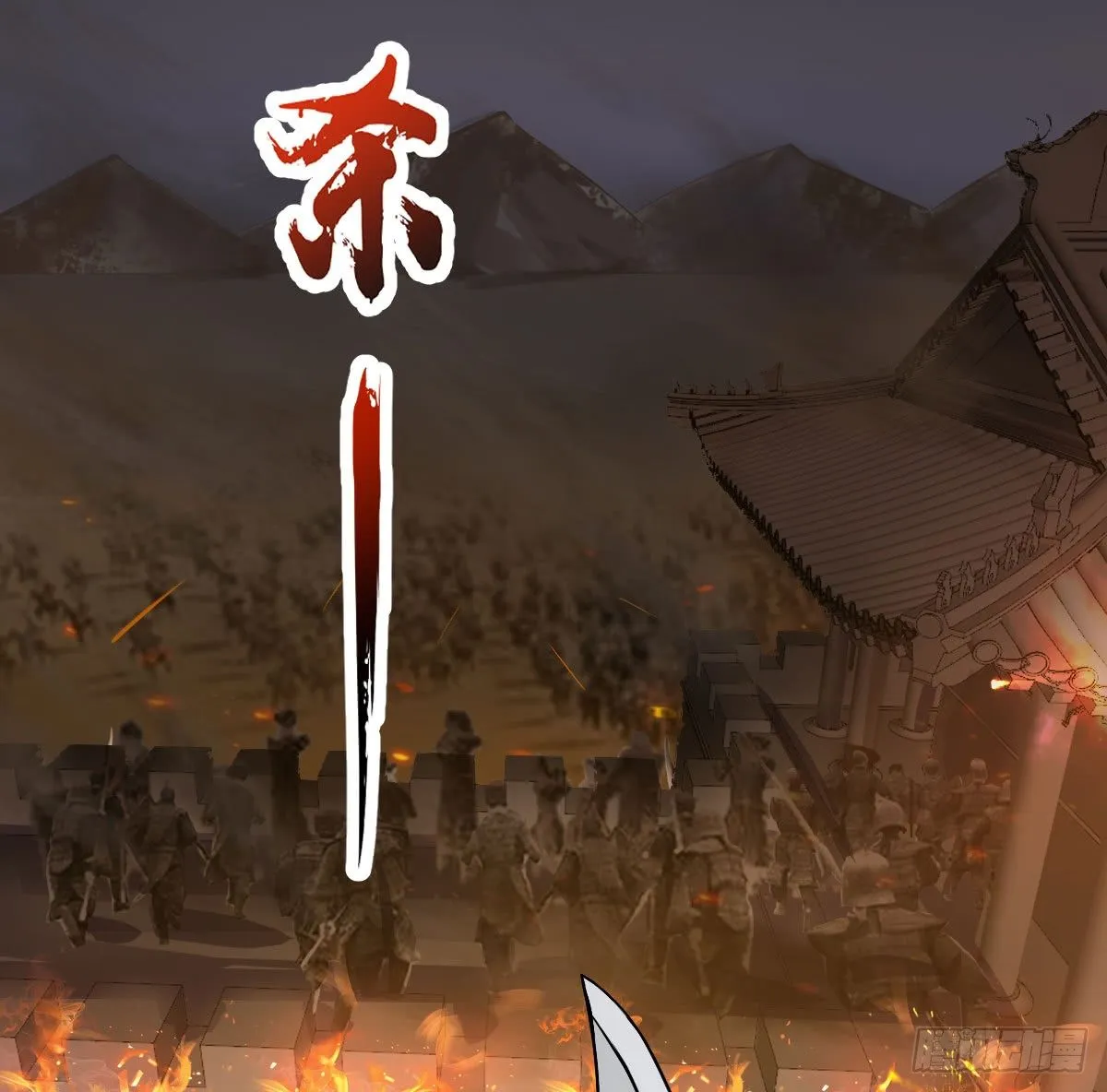 降卒哗变 第12页