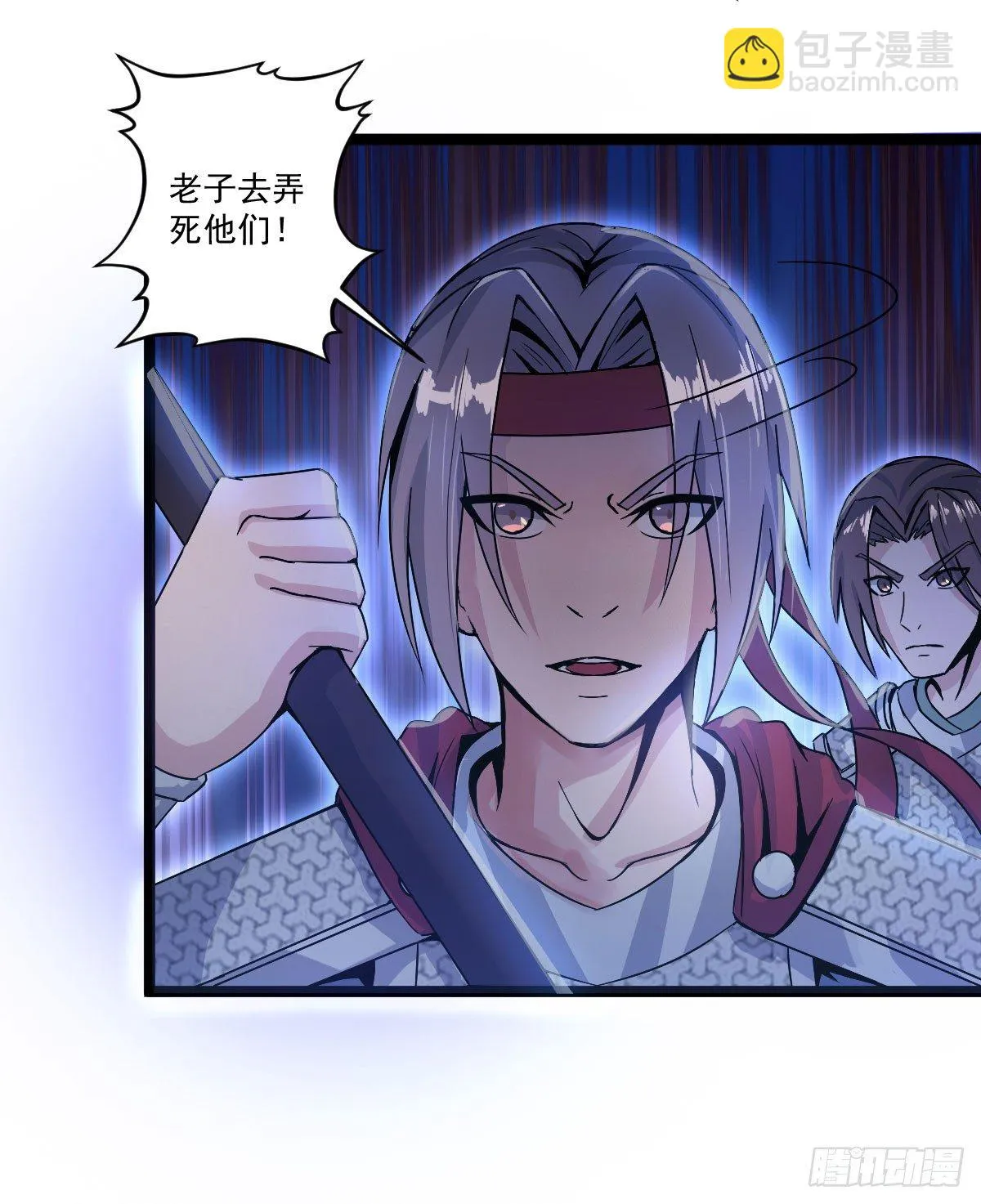降卒哗变 第19页
