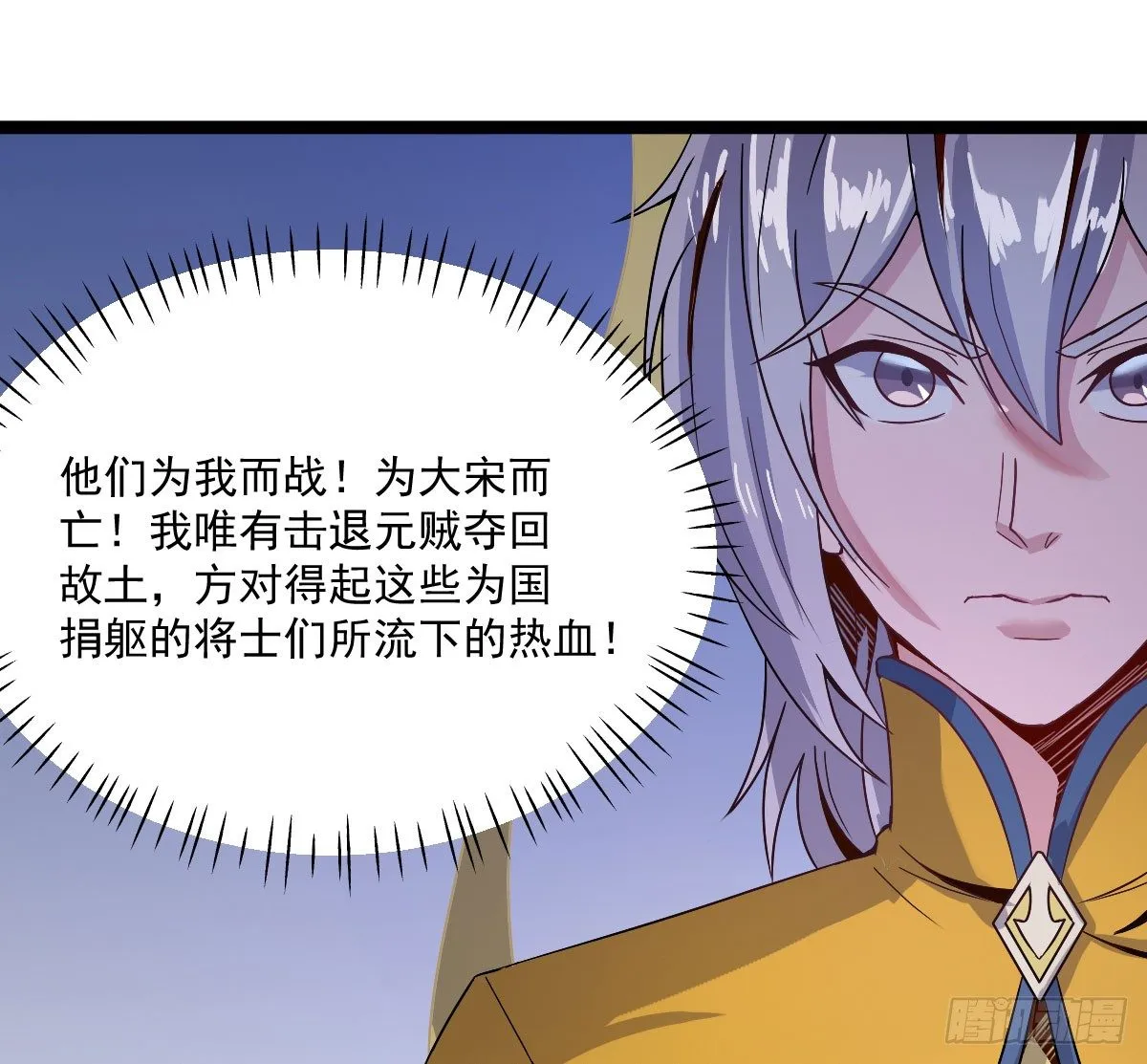 降卒哗变 第25页