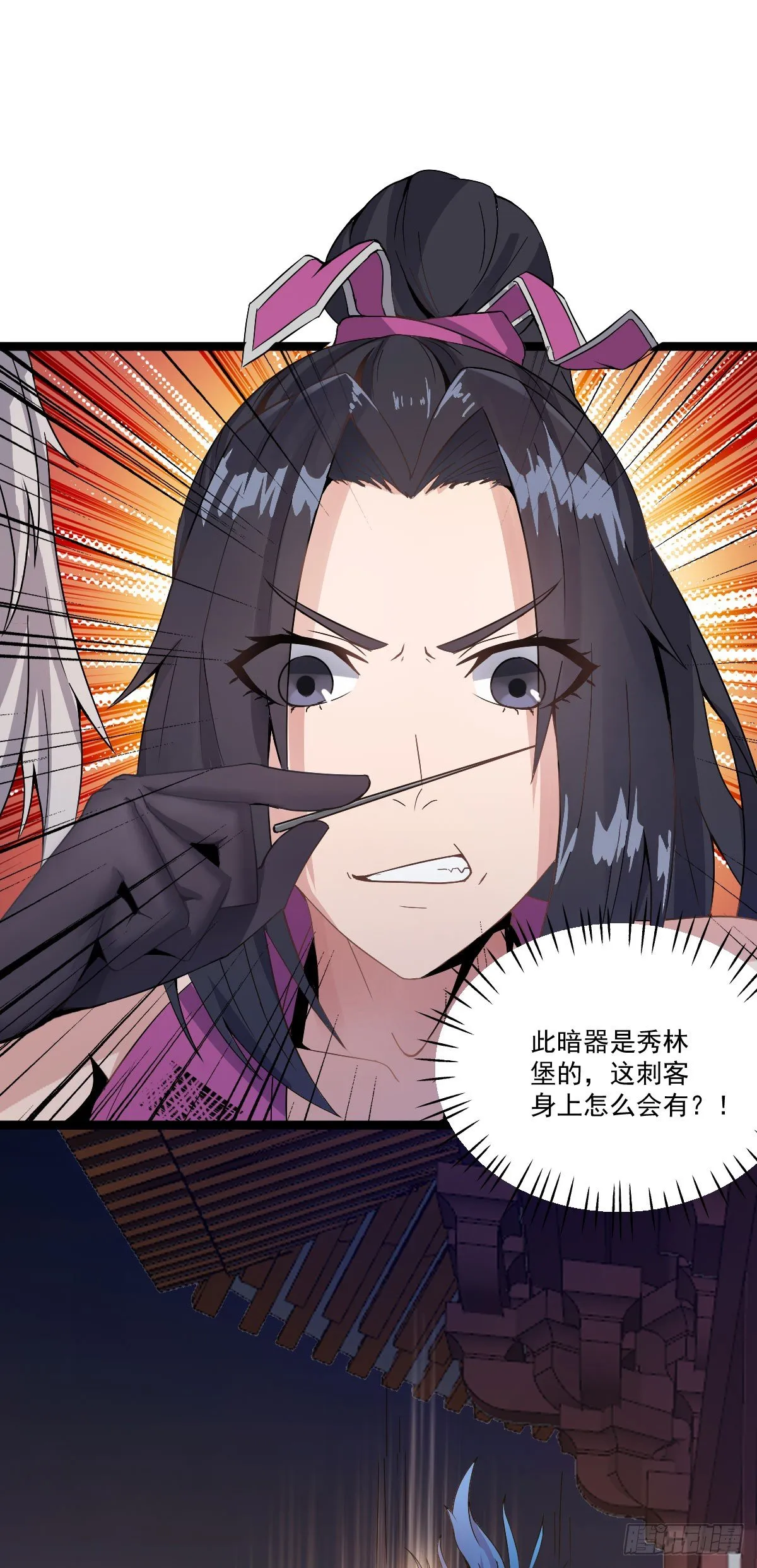 祸起萧墙 第2页