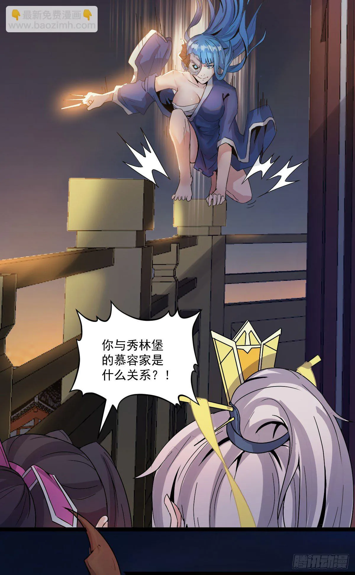 祸起萧墙 第3页