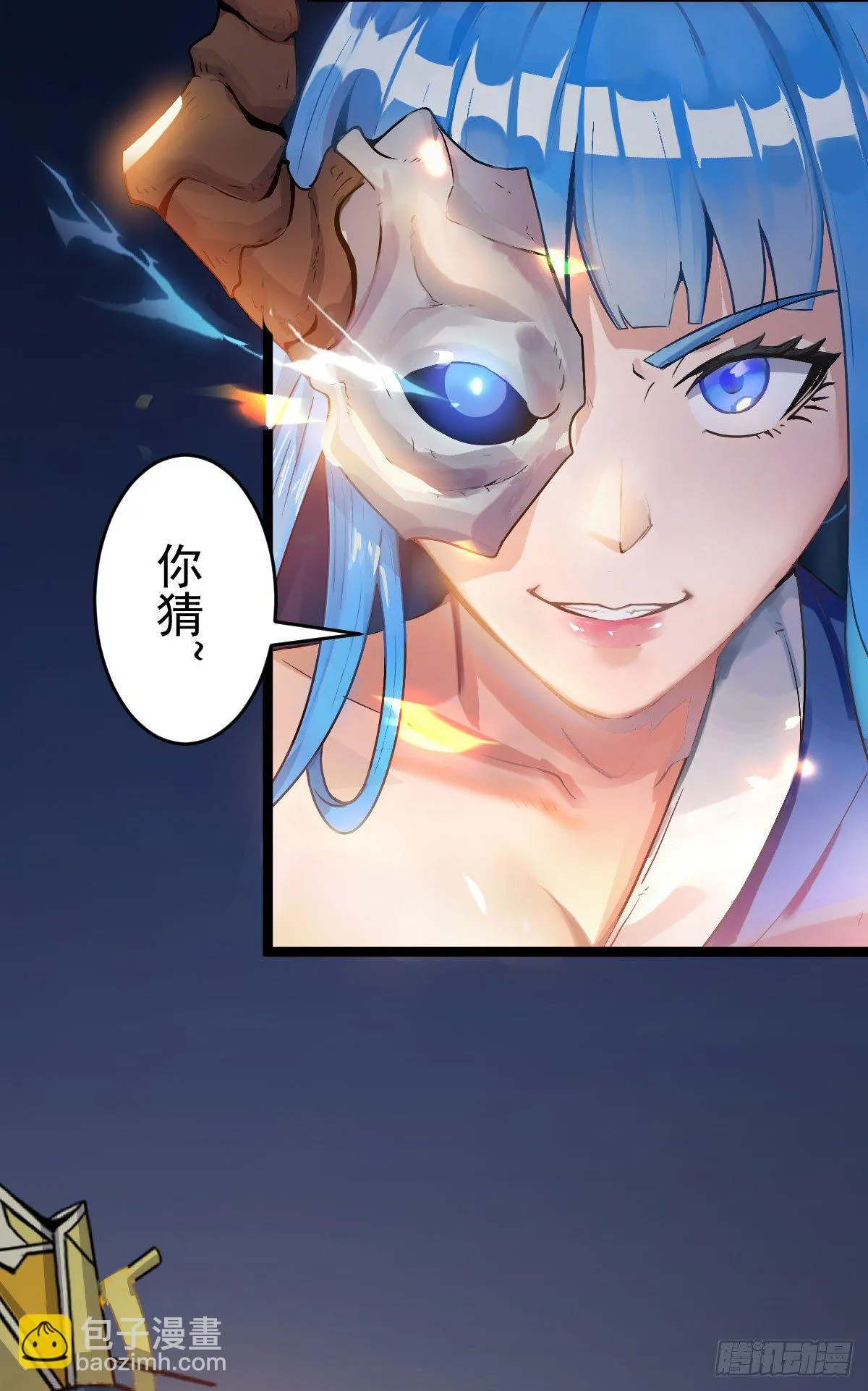 祸起萧墙 第4页