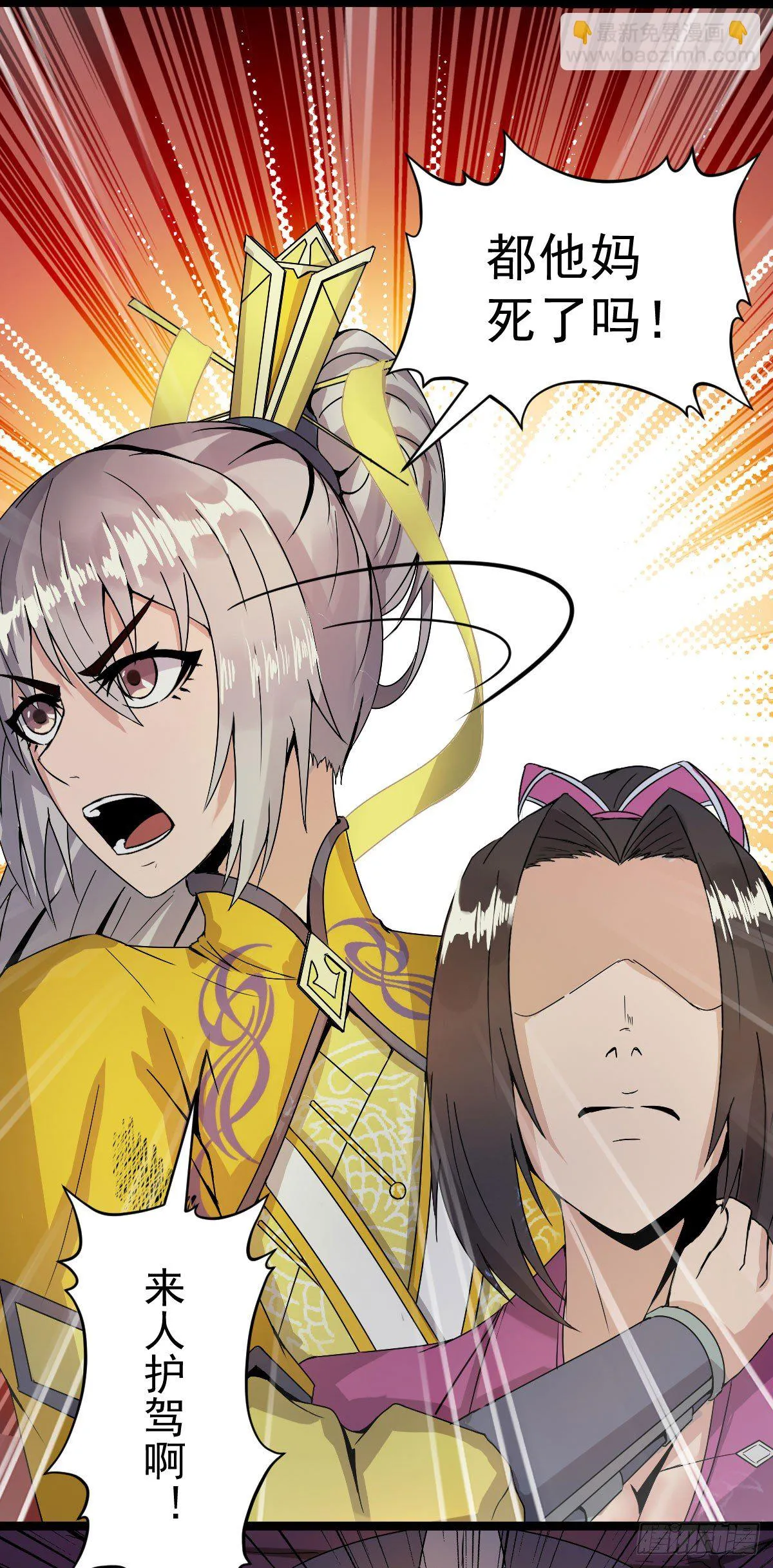 祸起萧墙 第7页