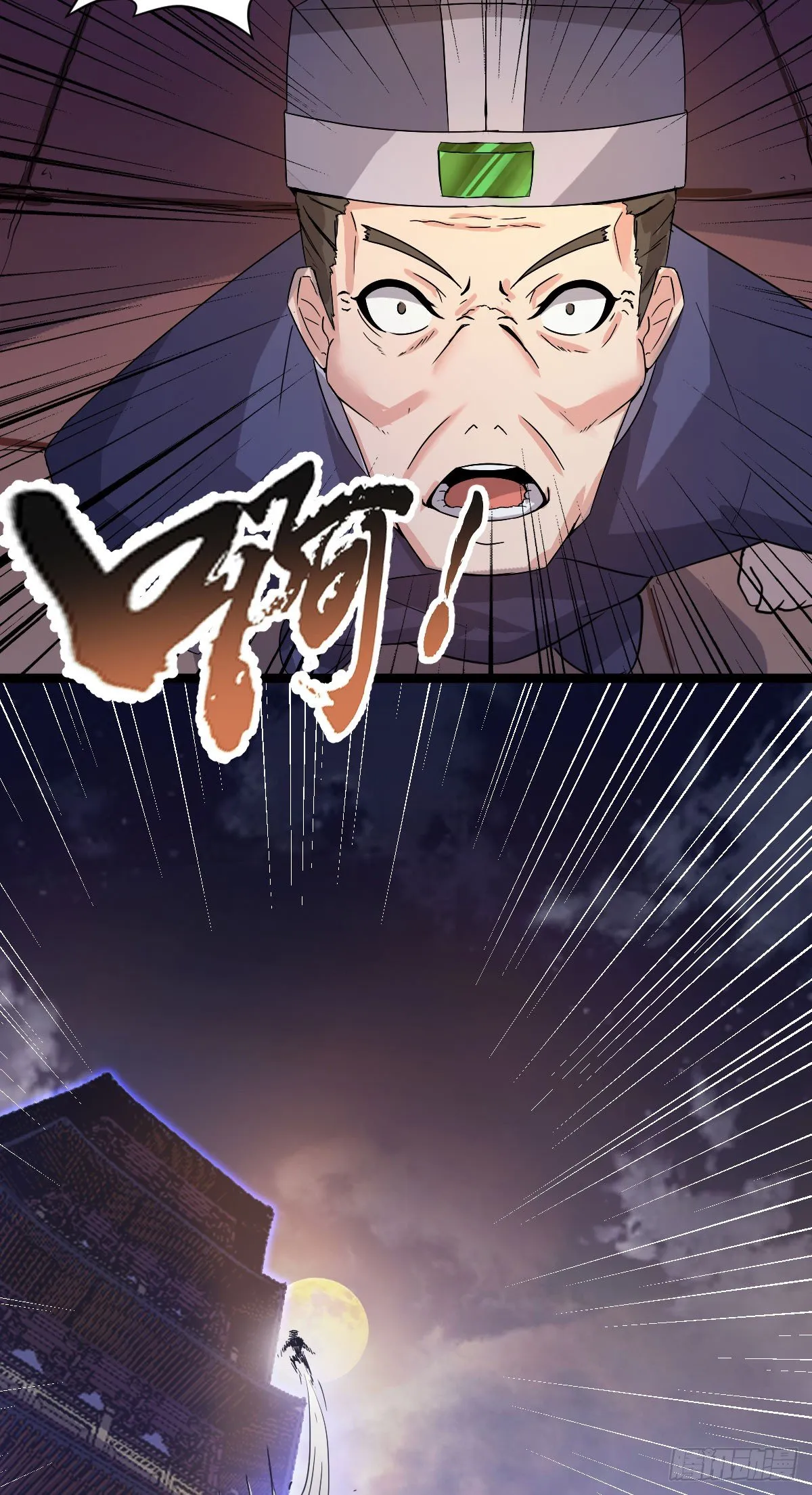 祸起萧墙 第8页