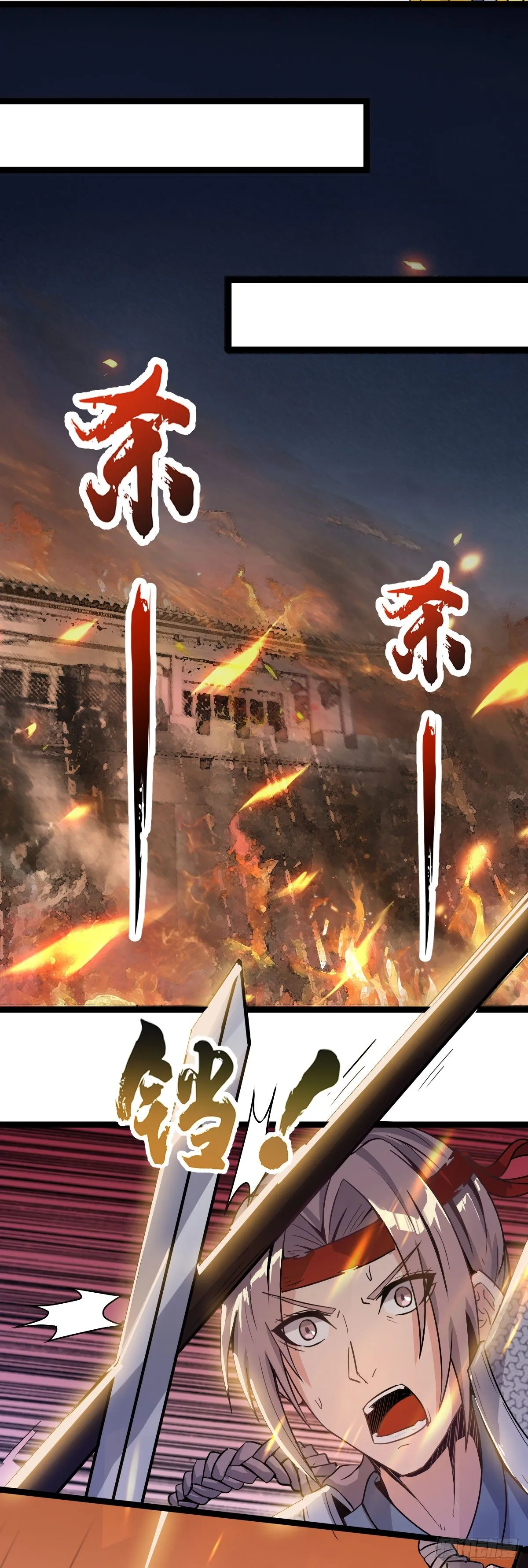 祸起萧墙 第14页