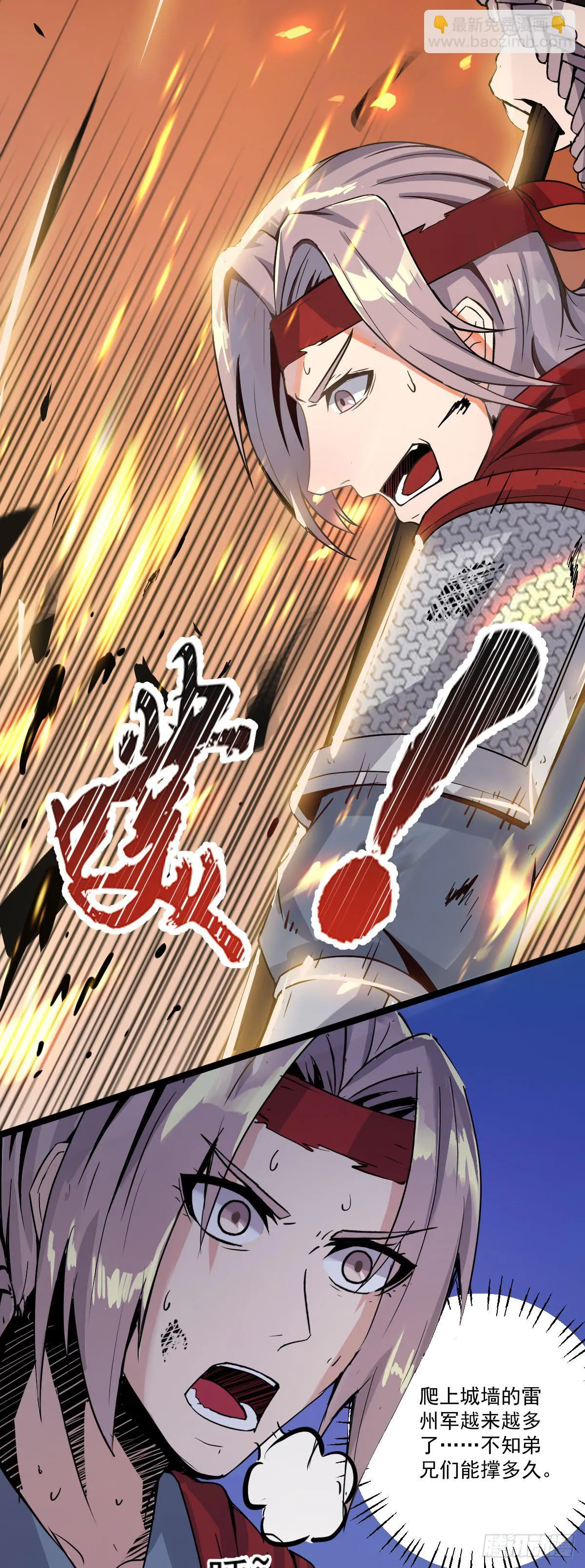 祸起萧墙 第15页