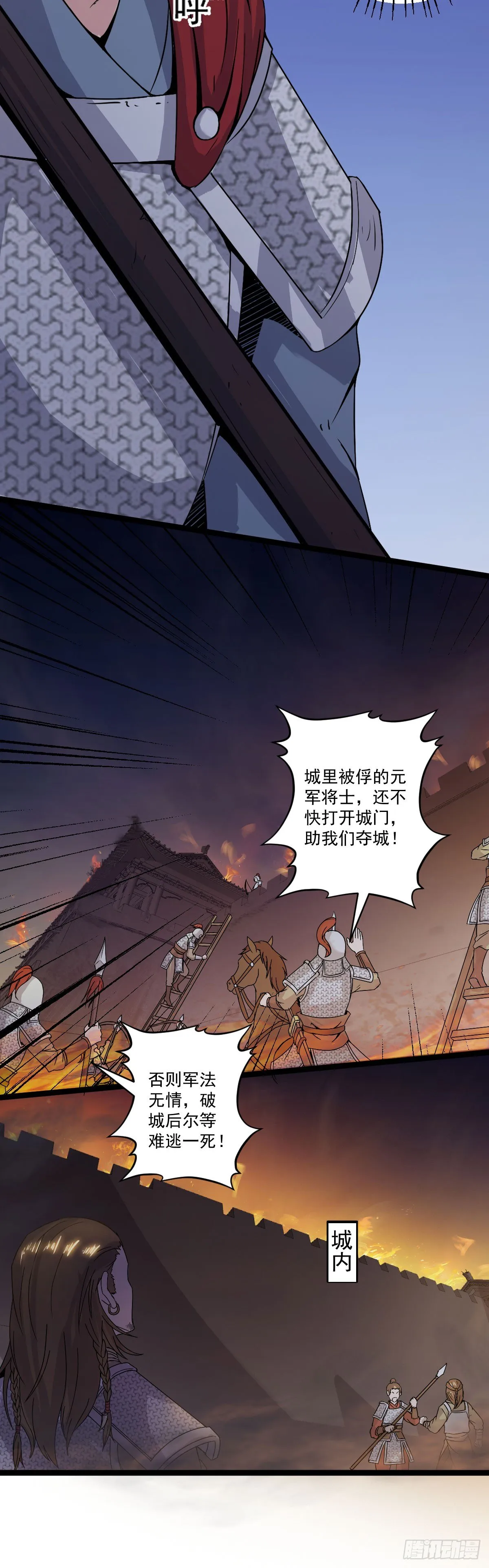 祸起萧墙 第16页