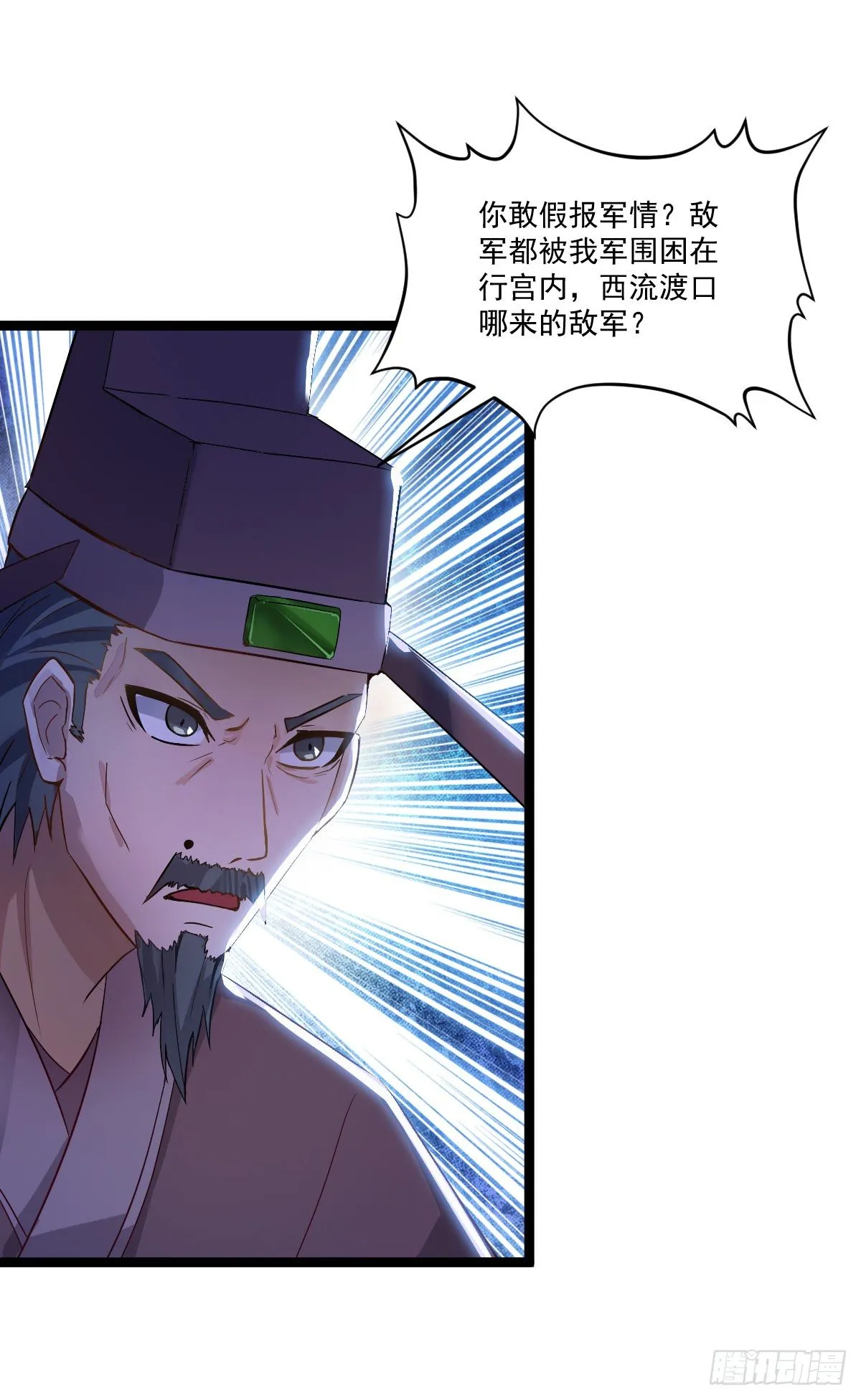 烽火连天 第2页