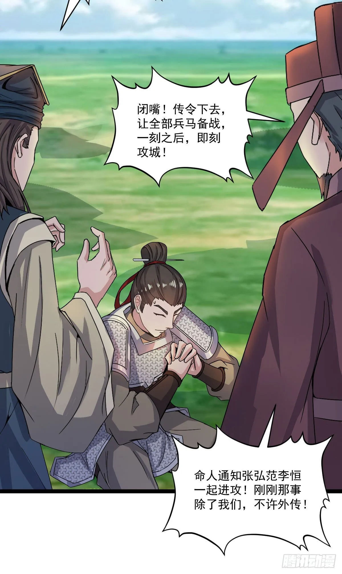 烽火连天 第4页