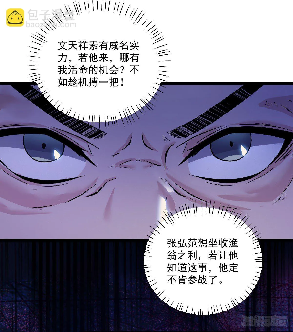 烽火连天 第6页