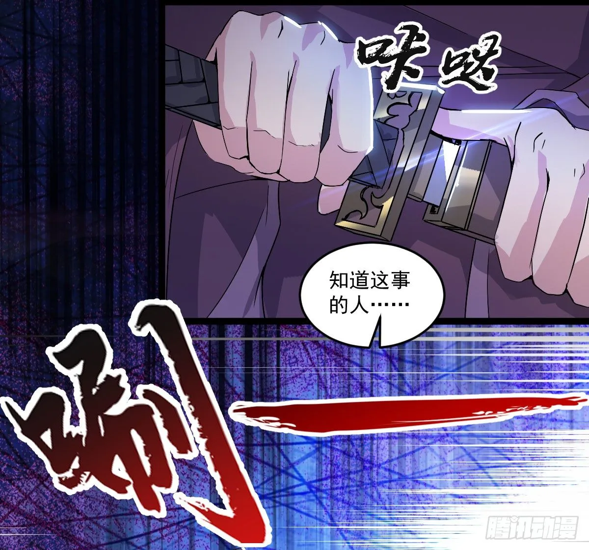 烽火连天 第7页