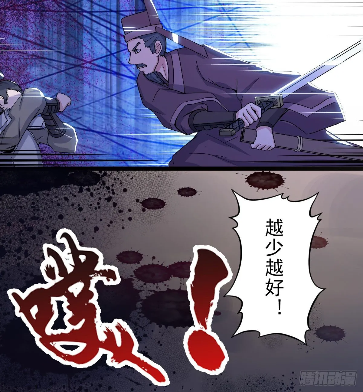 烽火连天 第8页