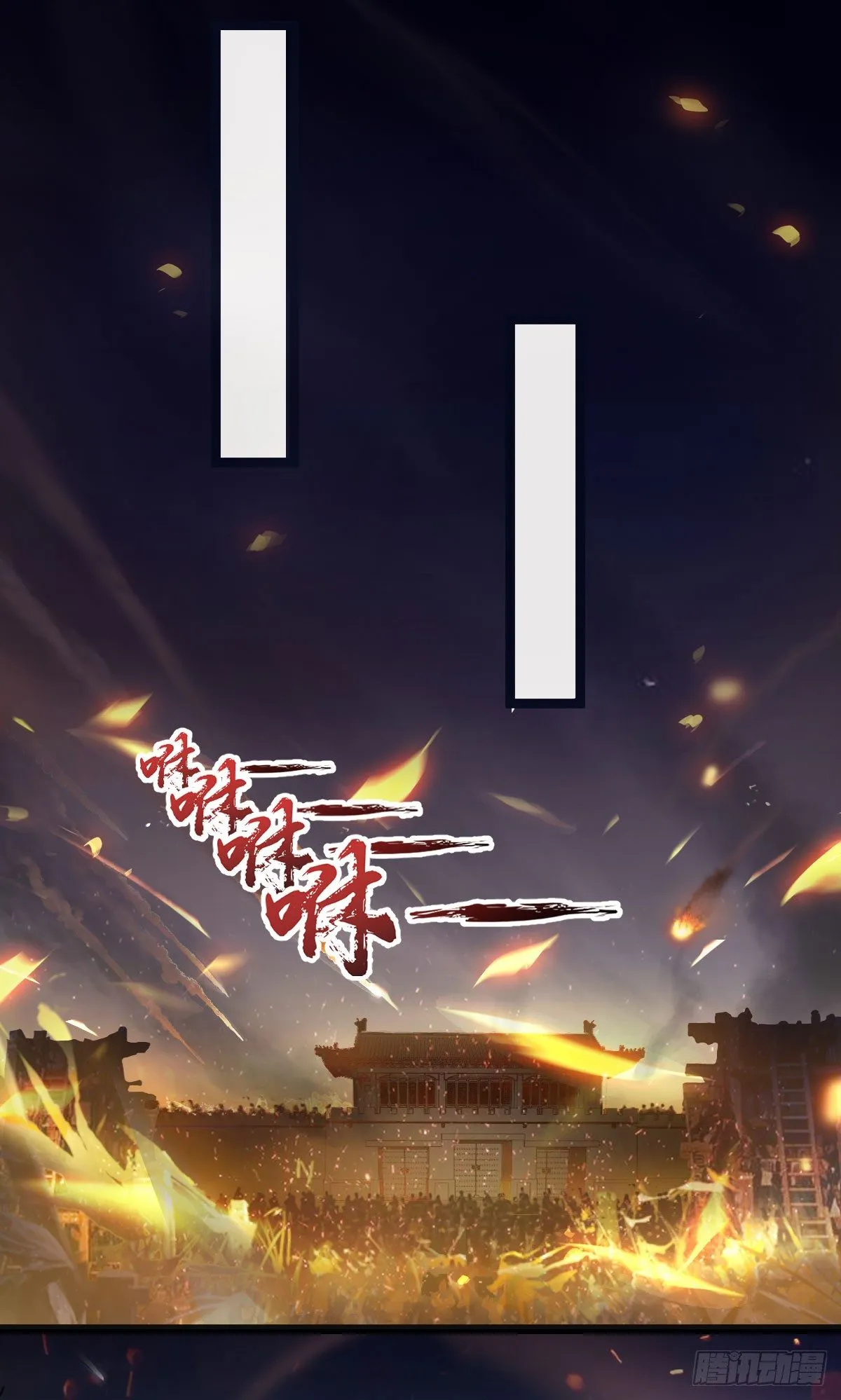 烽火连天 第9页