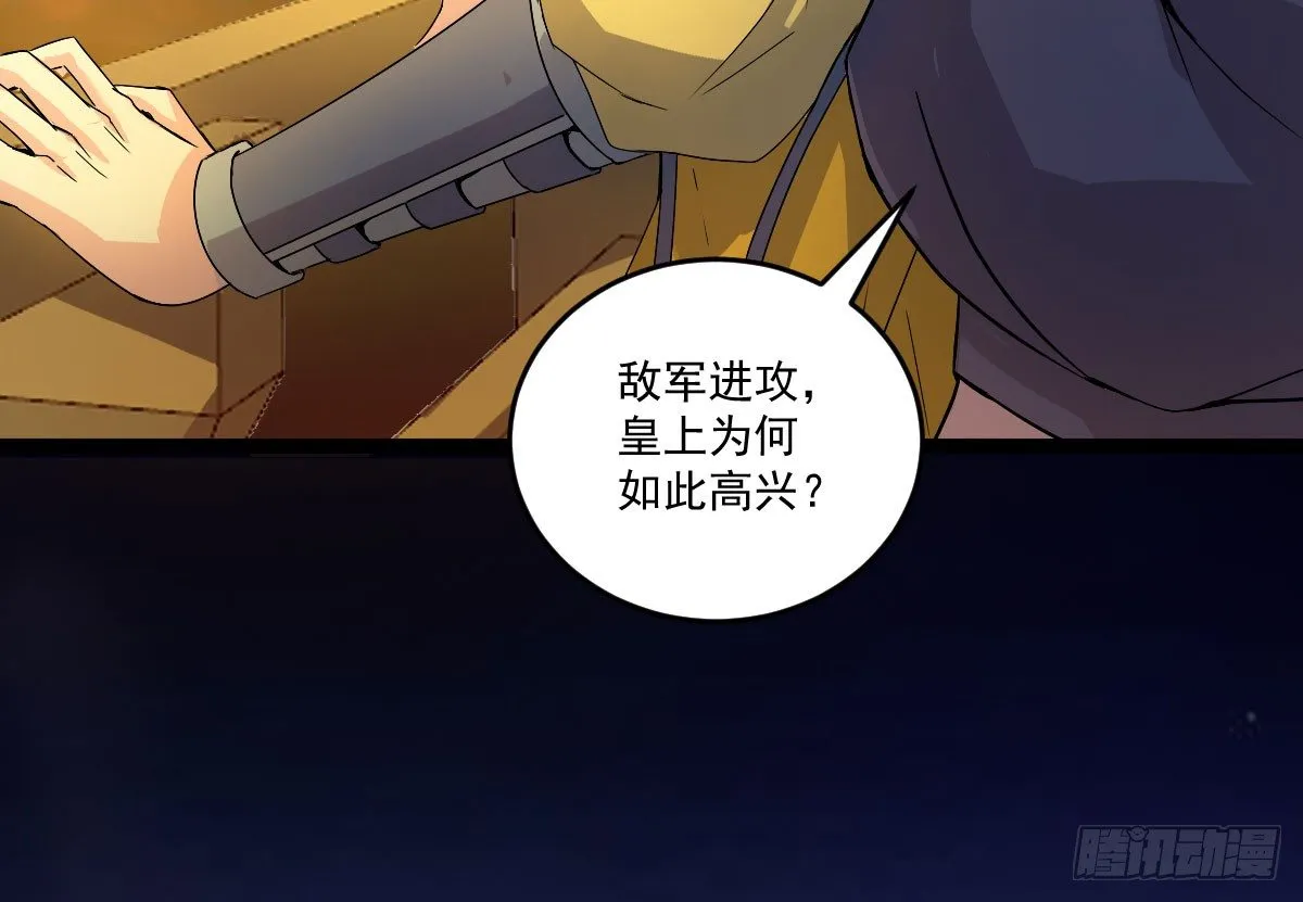 烽火连天 第14页