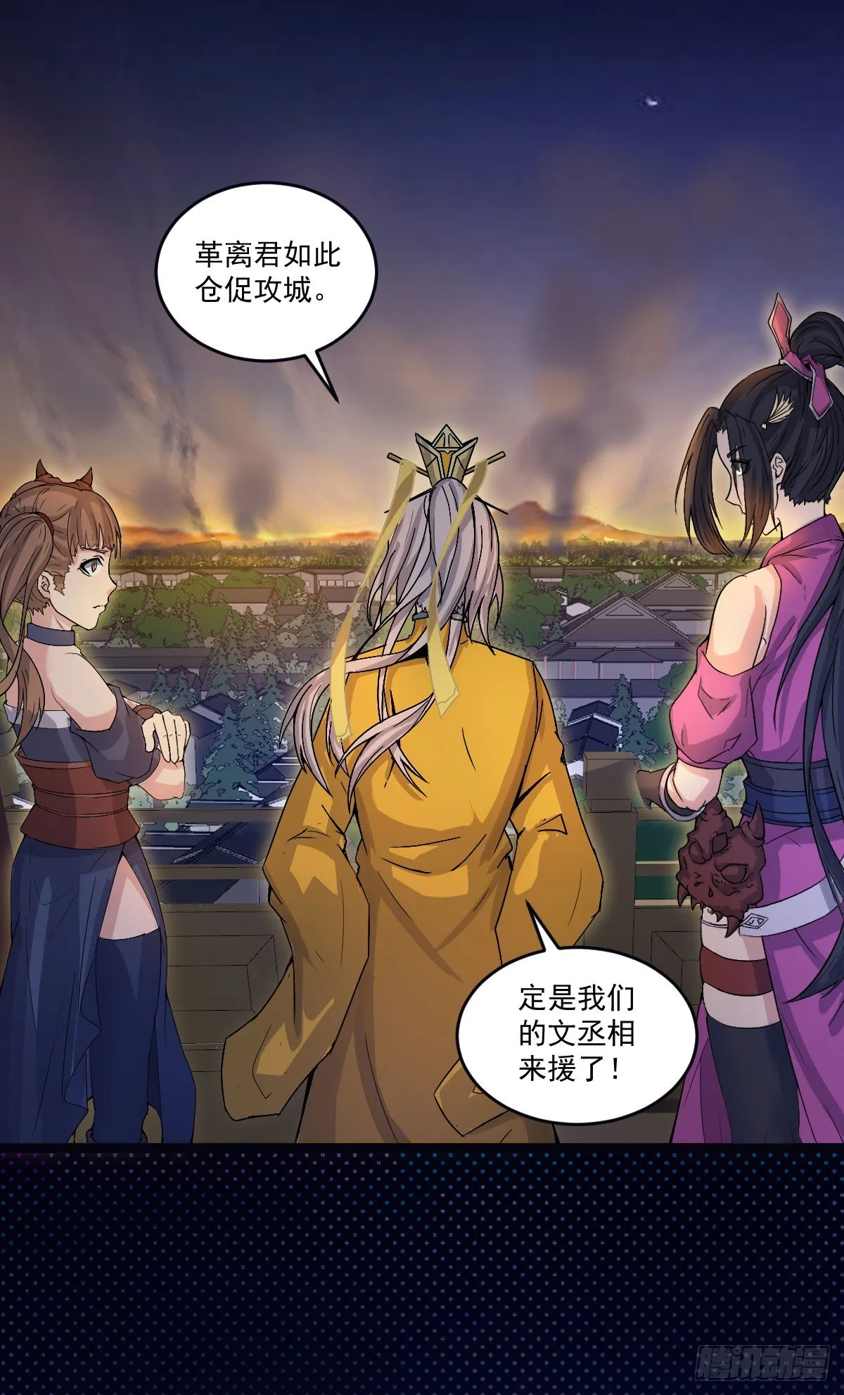 烽火连天 第15页