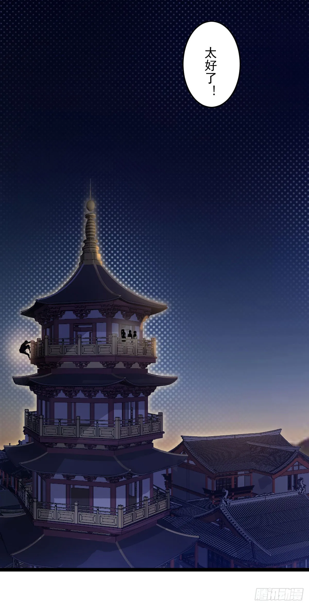 烽火连天 第16页