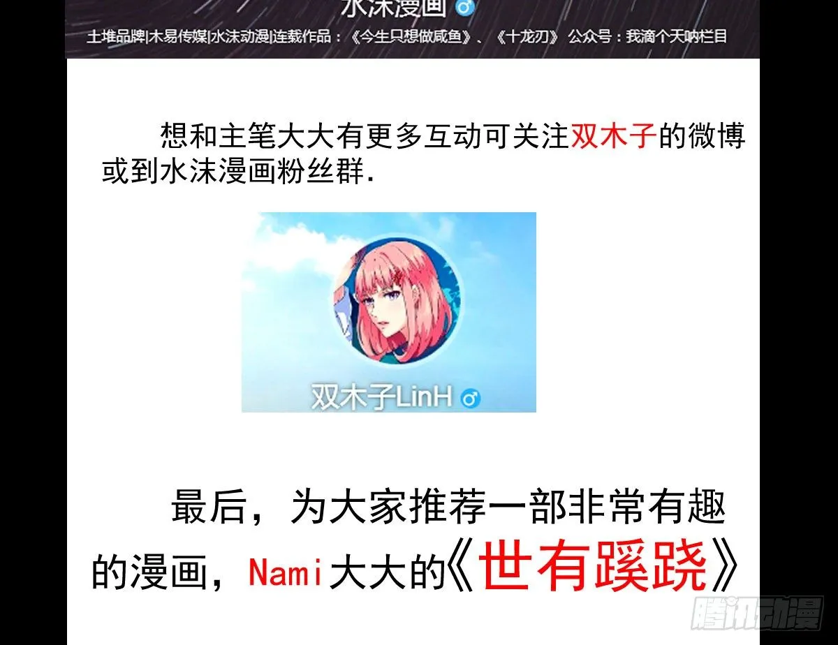 烽火连天 第24页