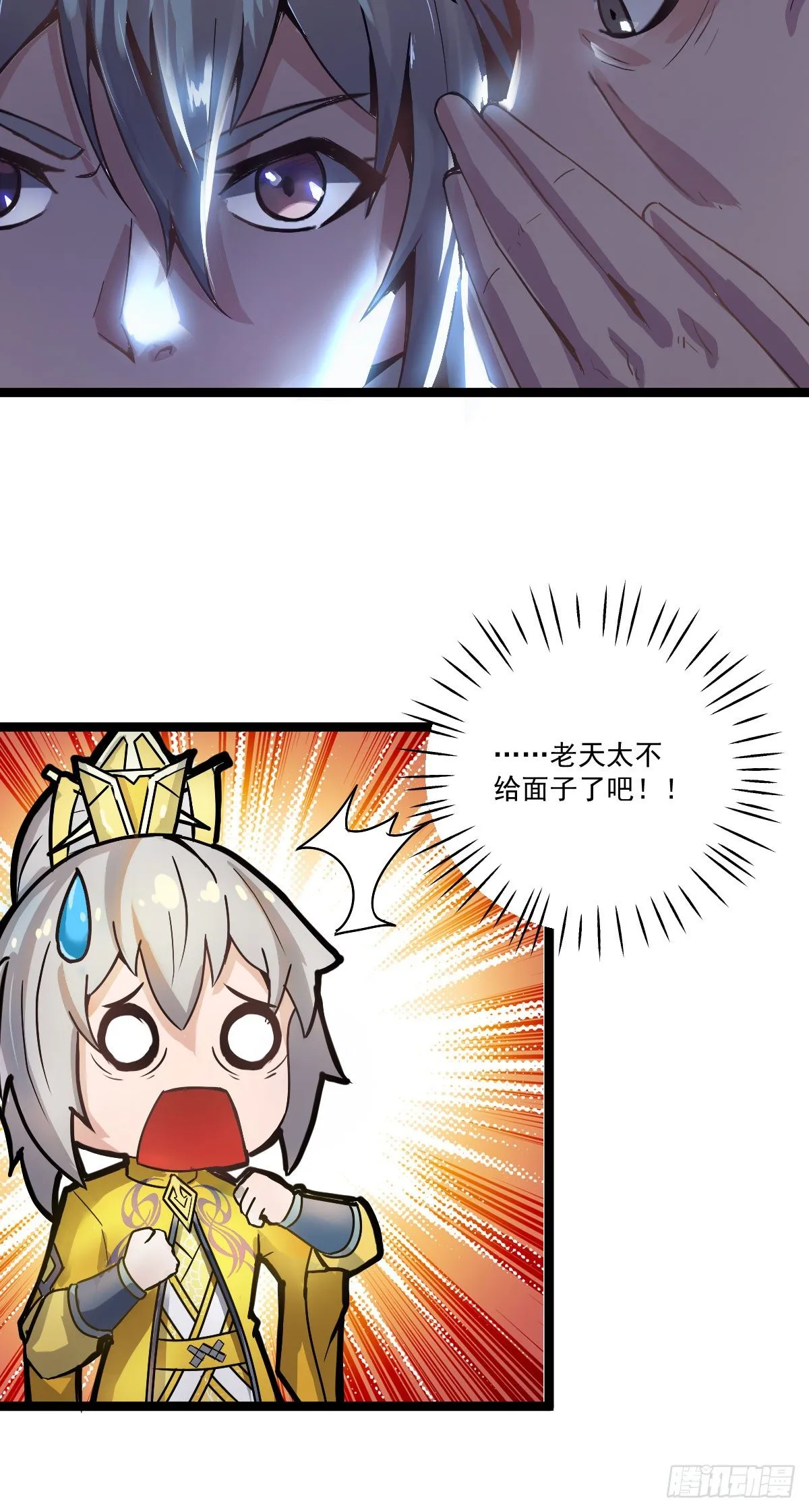 变故徒生 第7页