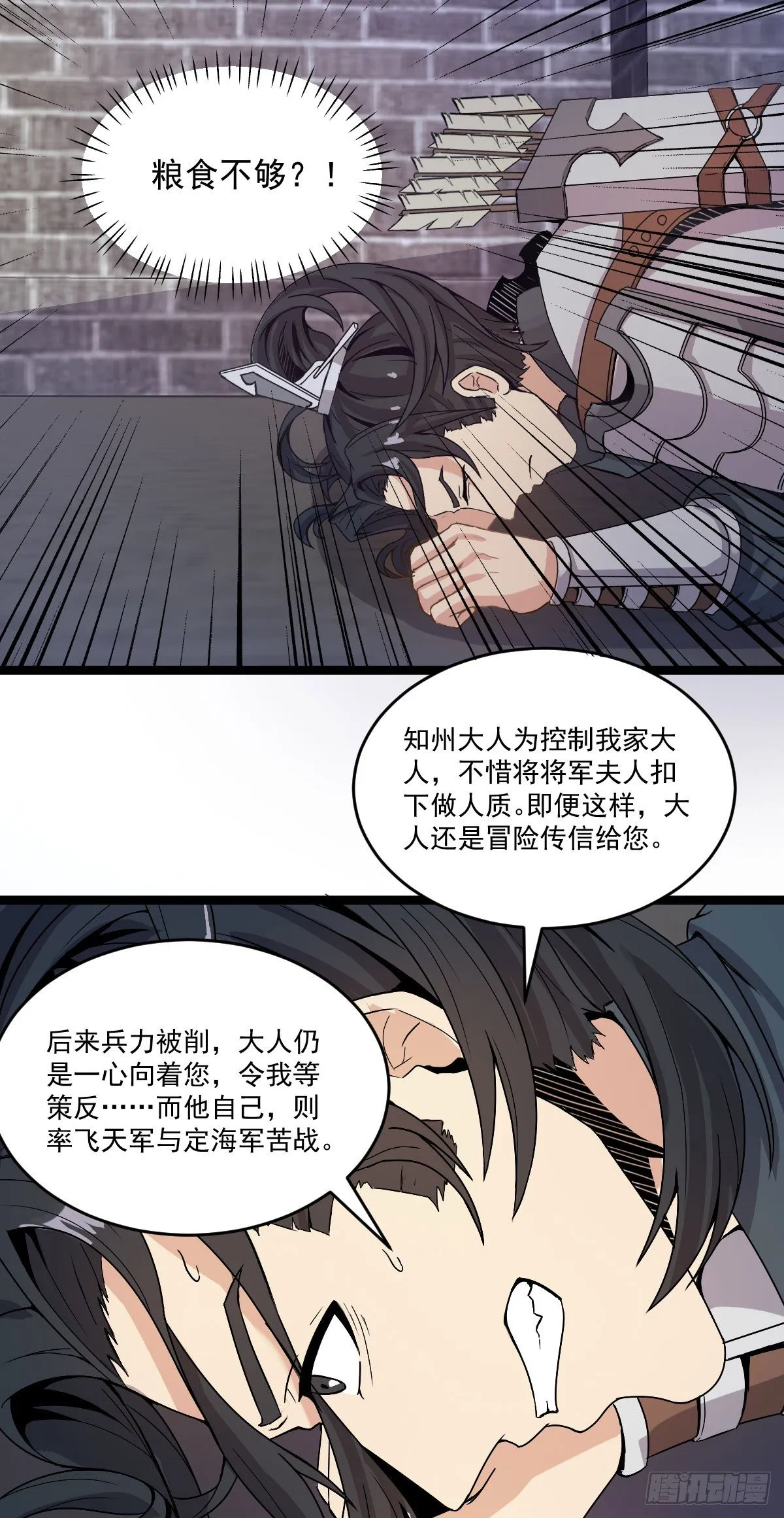 变故徒生 第8页