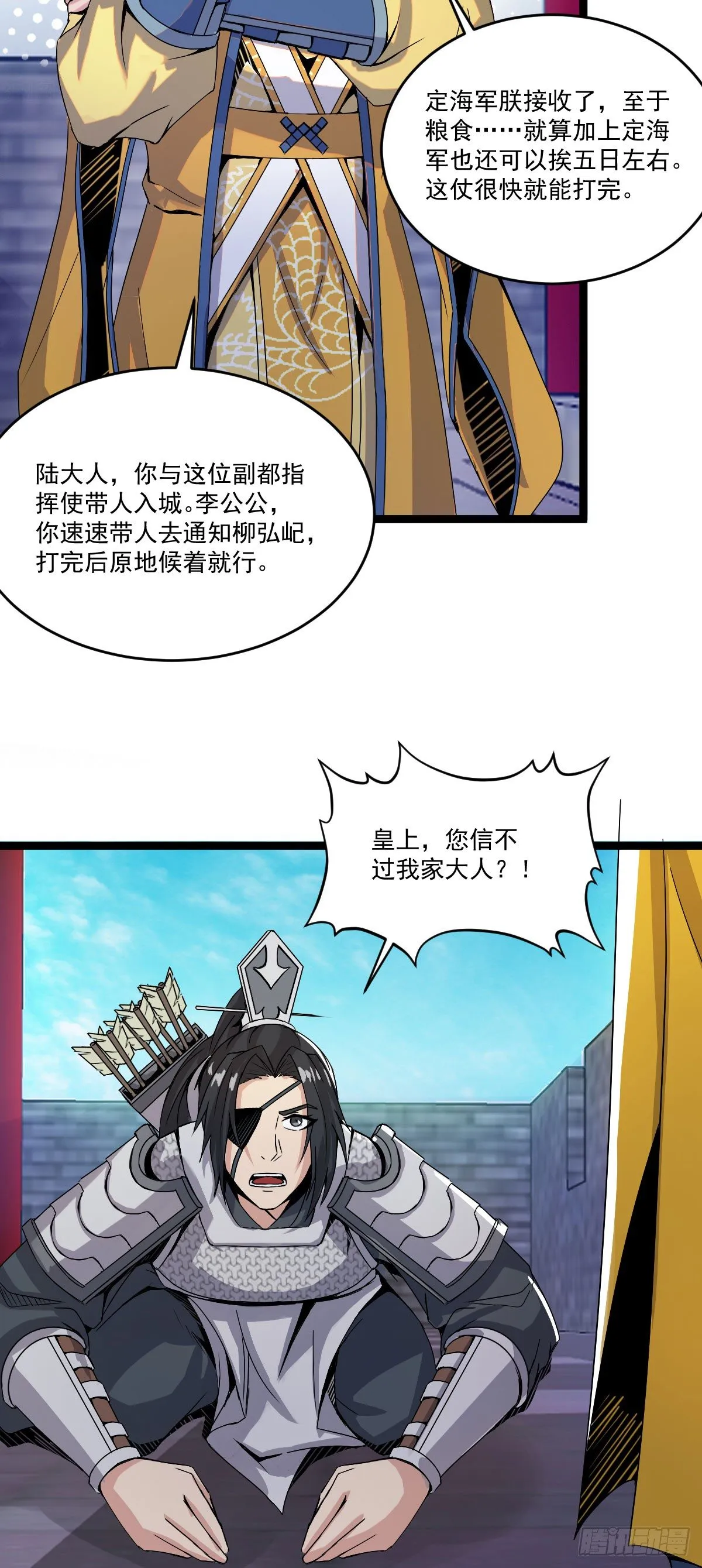 变故徒生 第10页