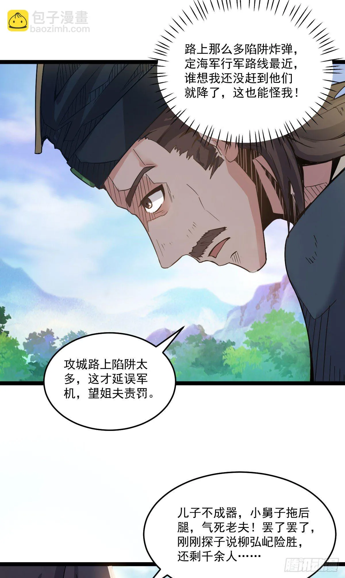变故徒生 第14页