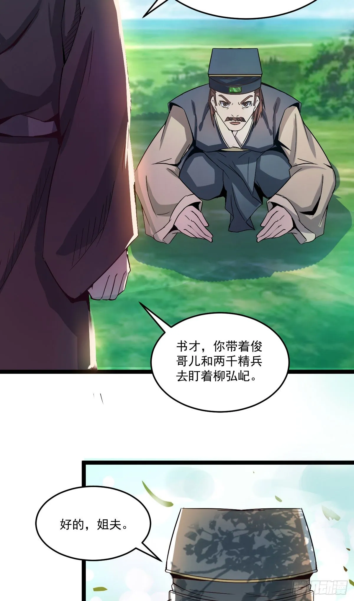 变故徒生 第15页