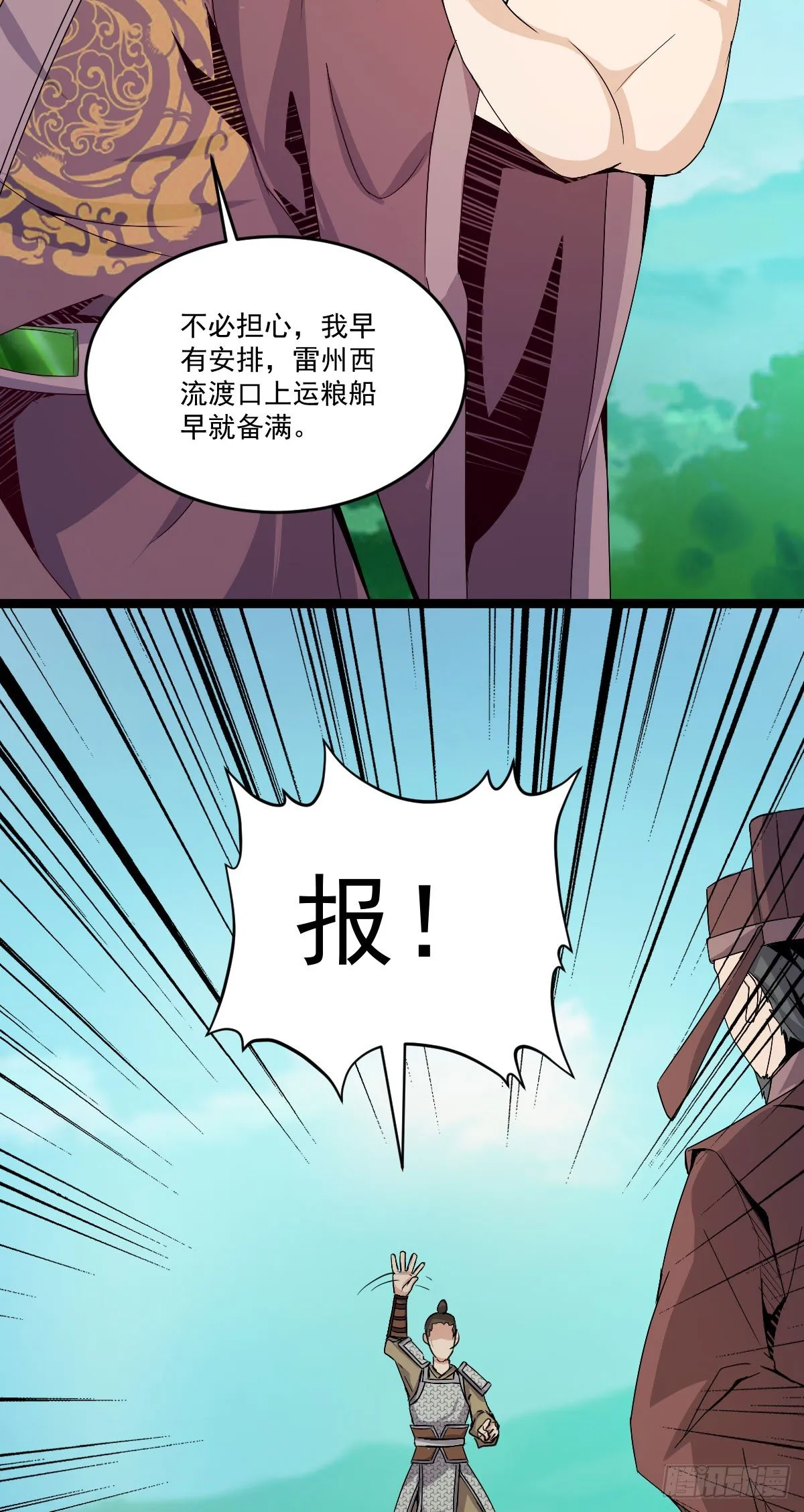 变故徒生 第19页
