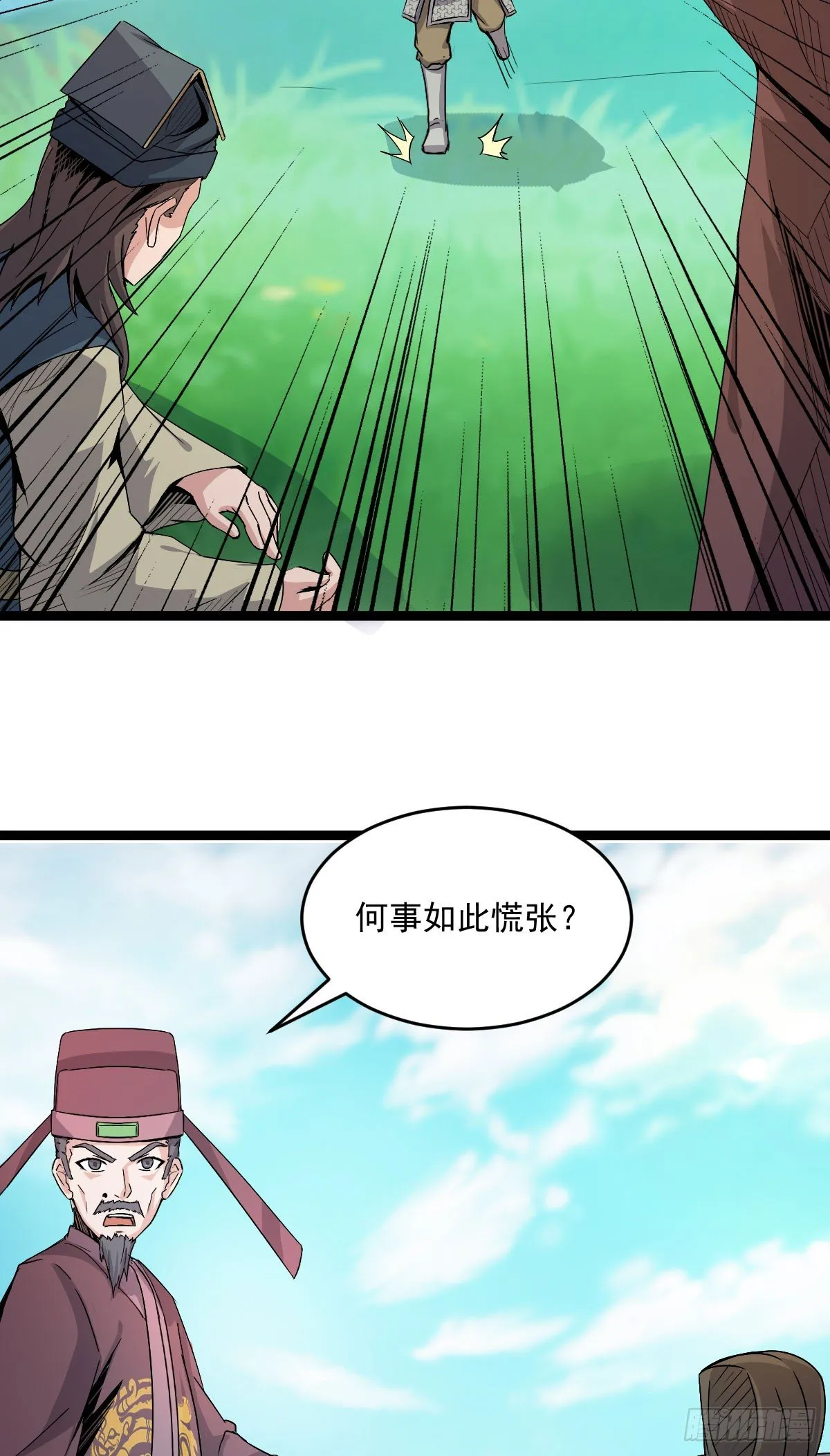 变故徒生 第20页