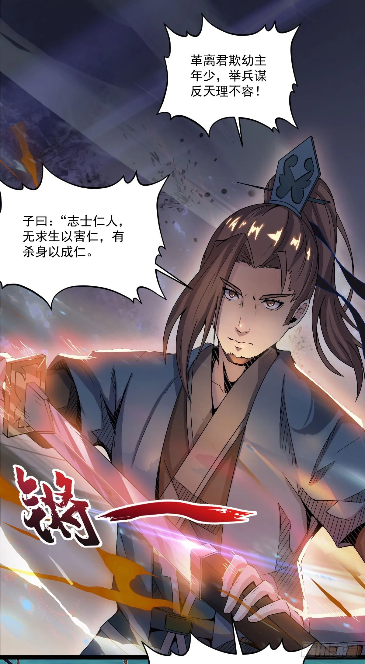 策反大计 第12页