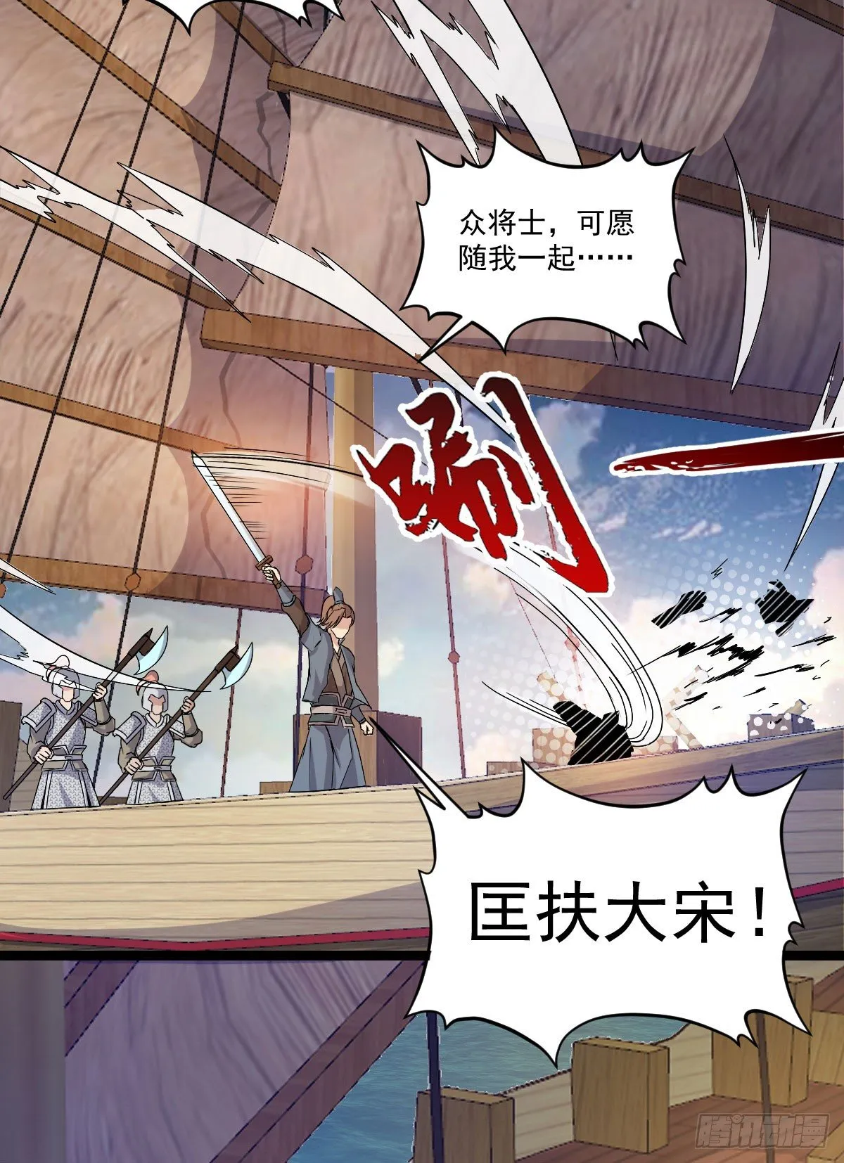 策反大计 第14页