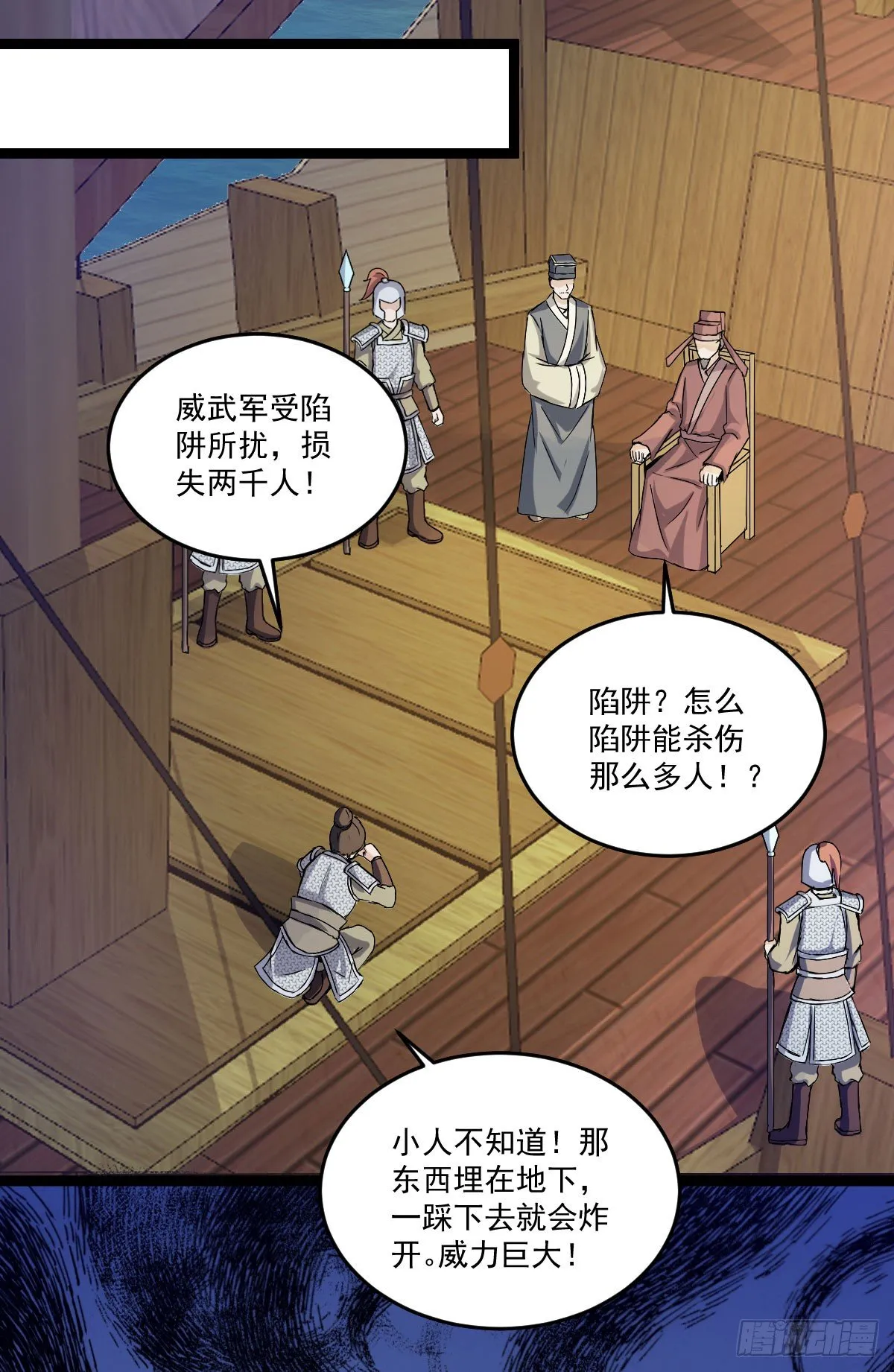 策反大计 第15页