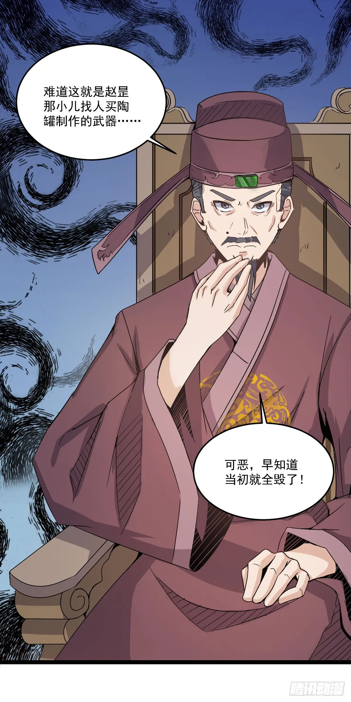 策反大计 第16页
