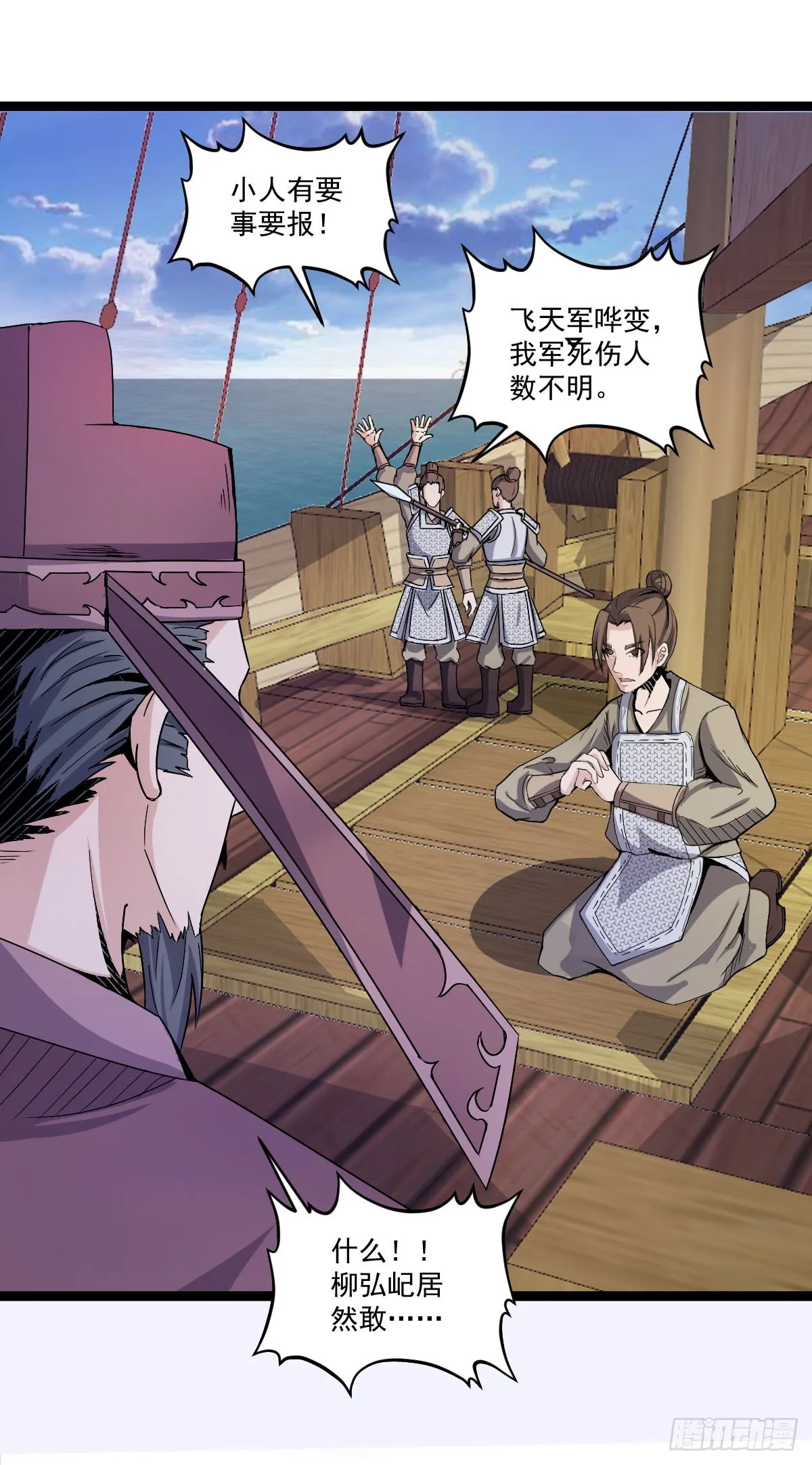 策反大计 第17页