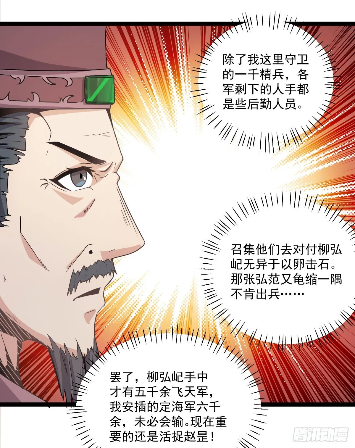 策反大计 第18页